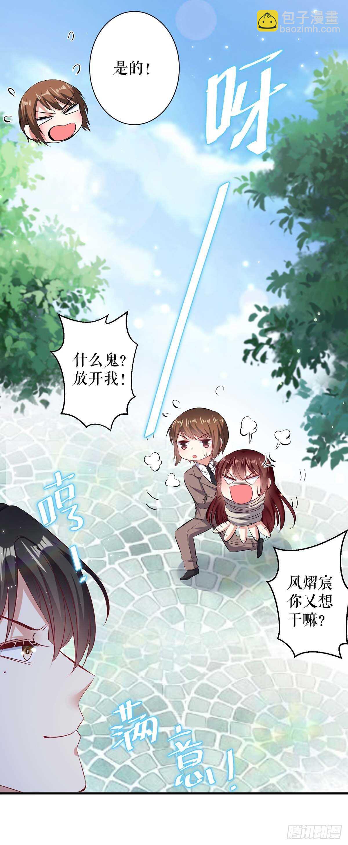 第103话 一起反抗-第103话