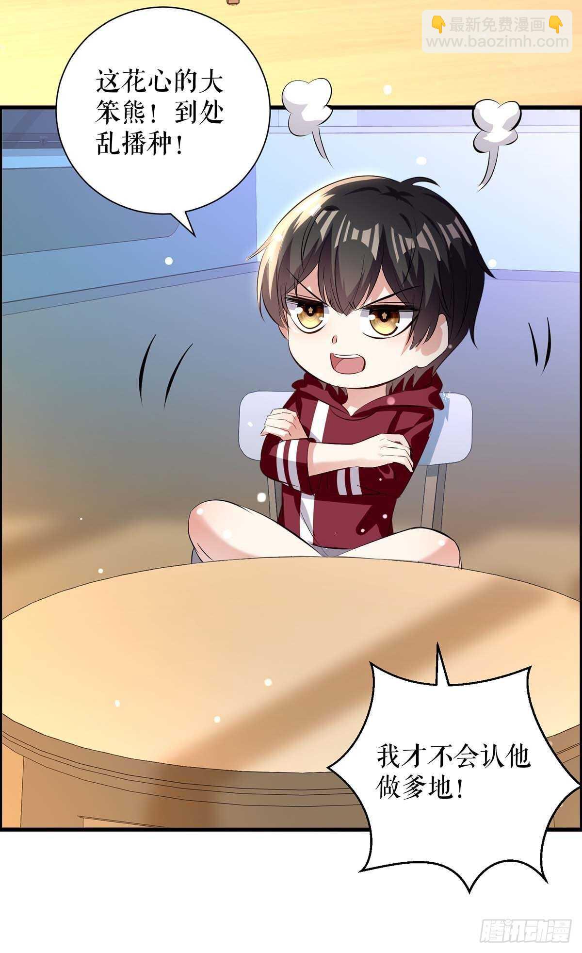 第103话 一起反抗-第103话