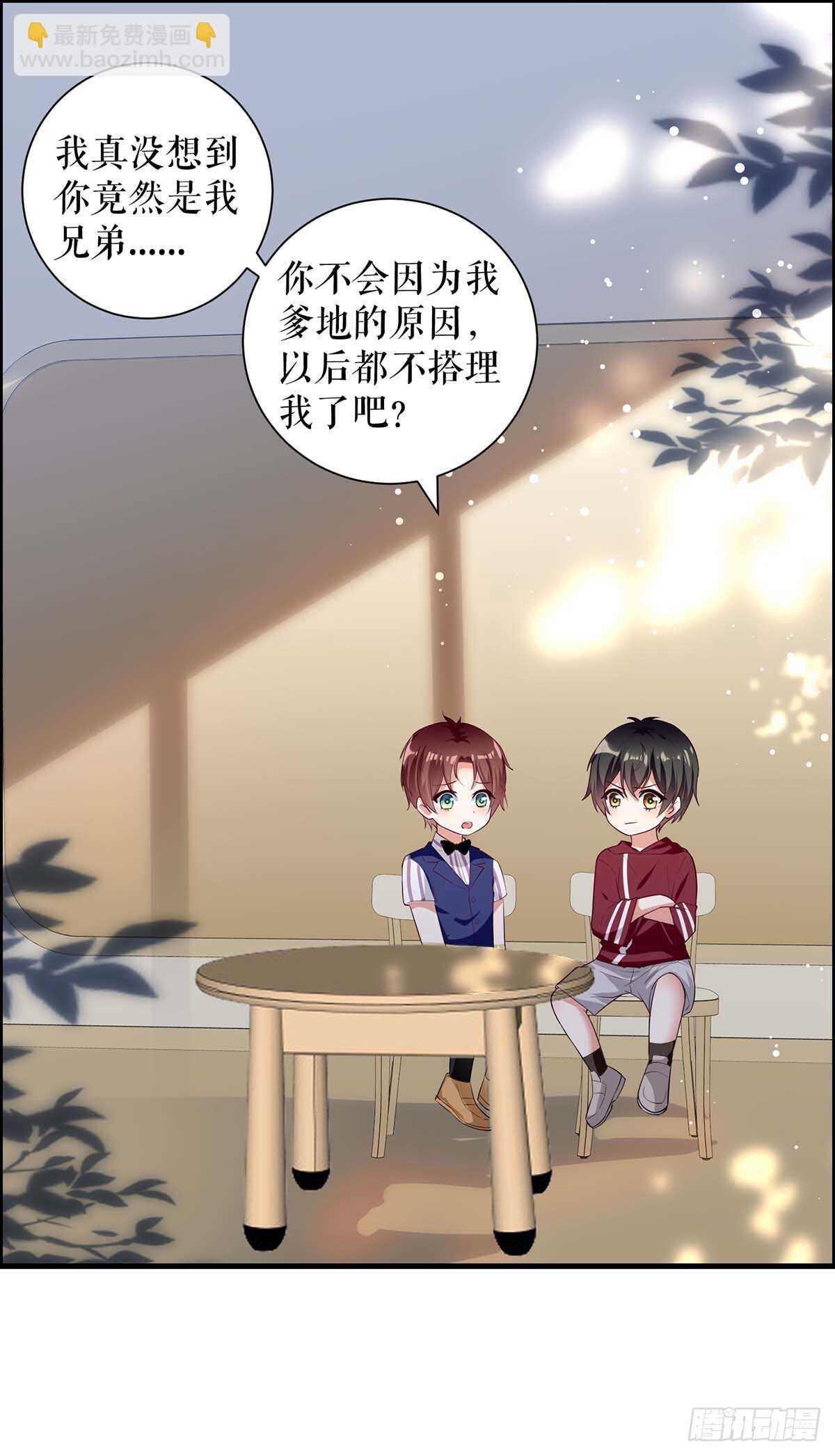 第103话 一起反抗-第103话