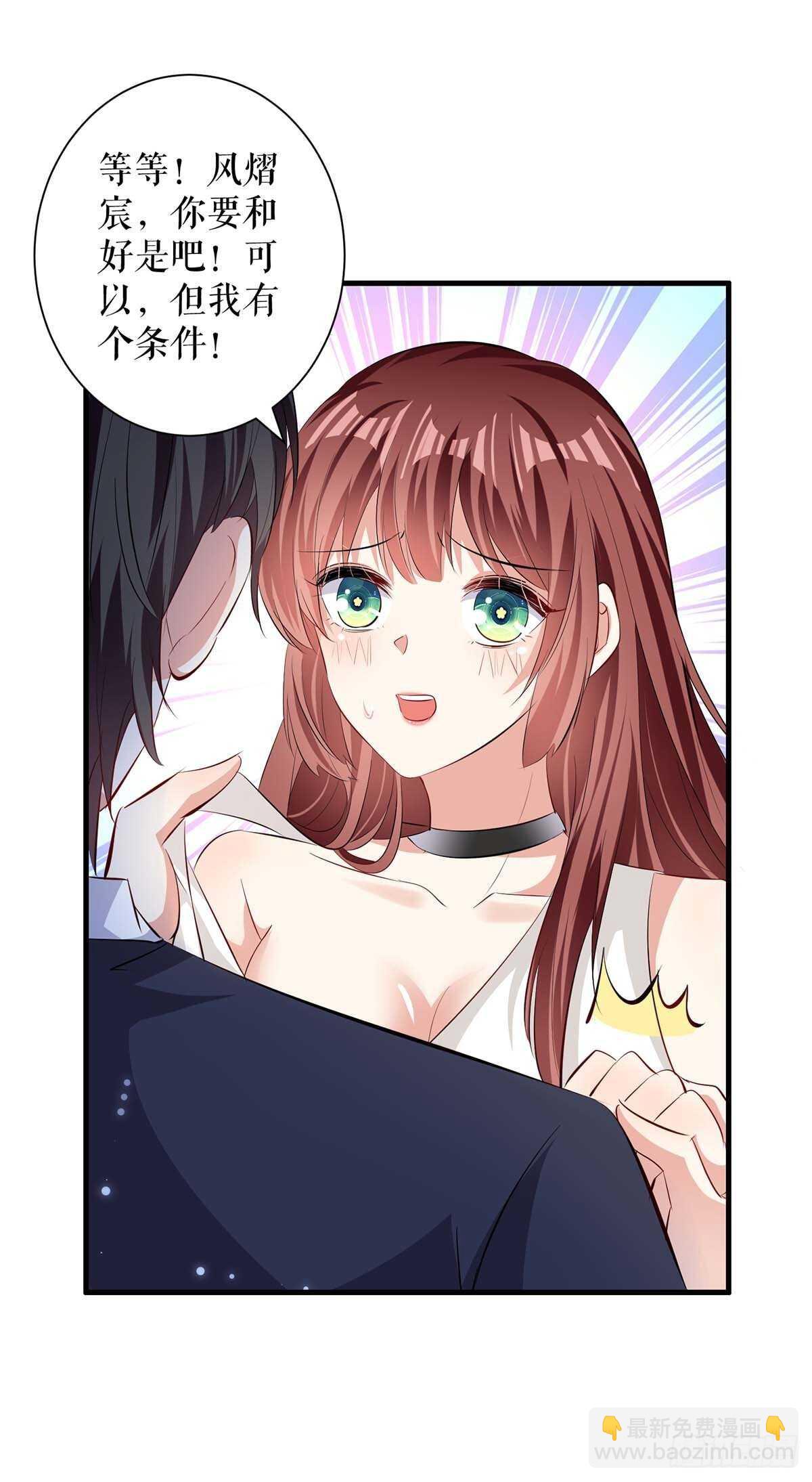 第105话 谈妥-第105话