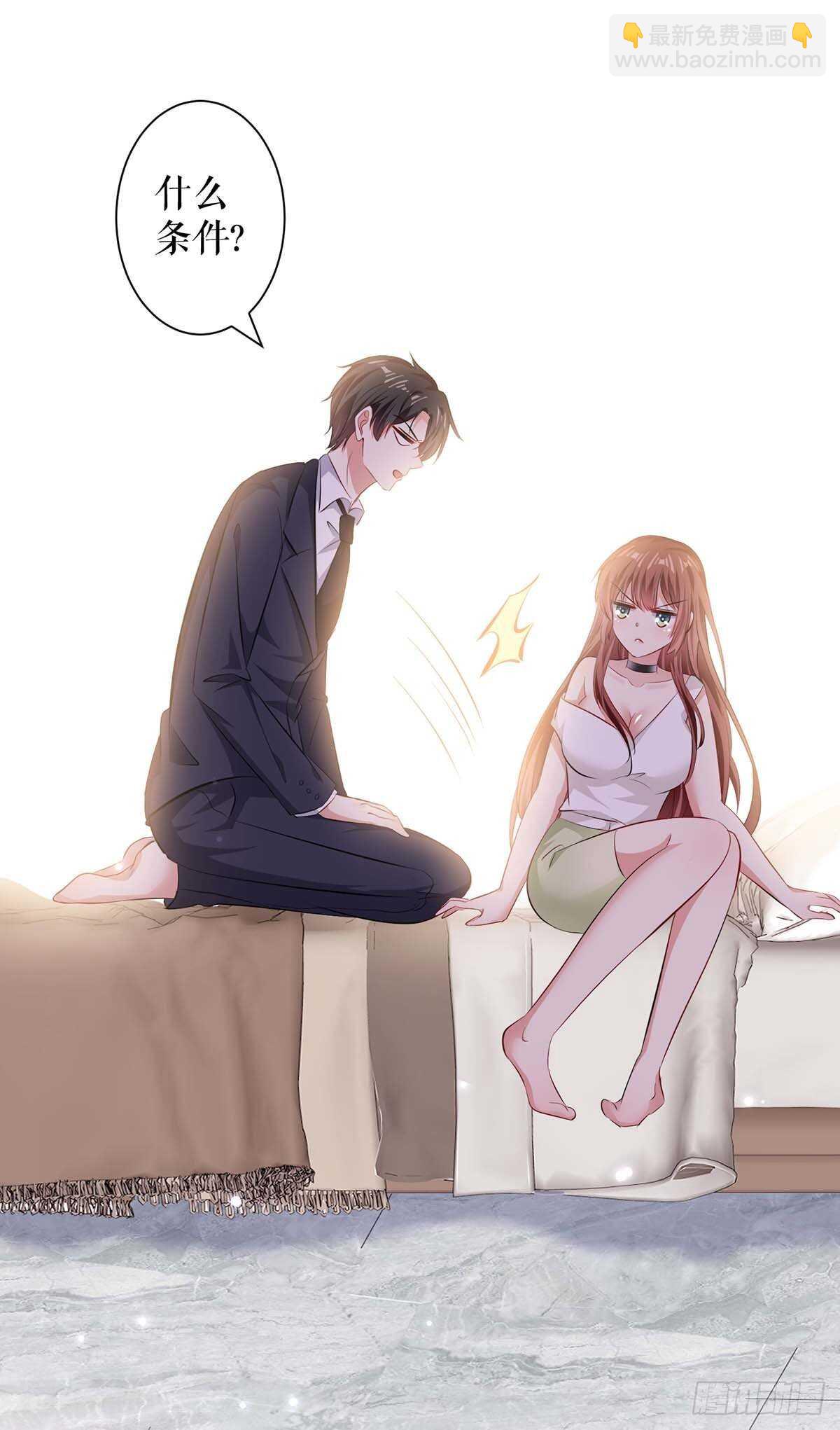 第105话 谈妥-第105话