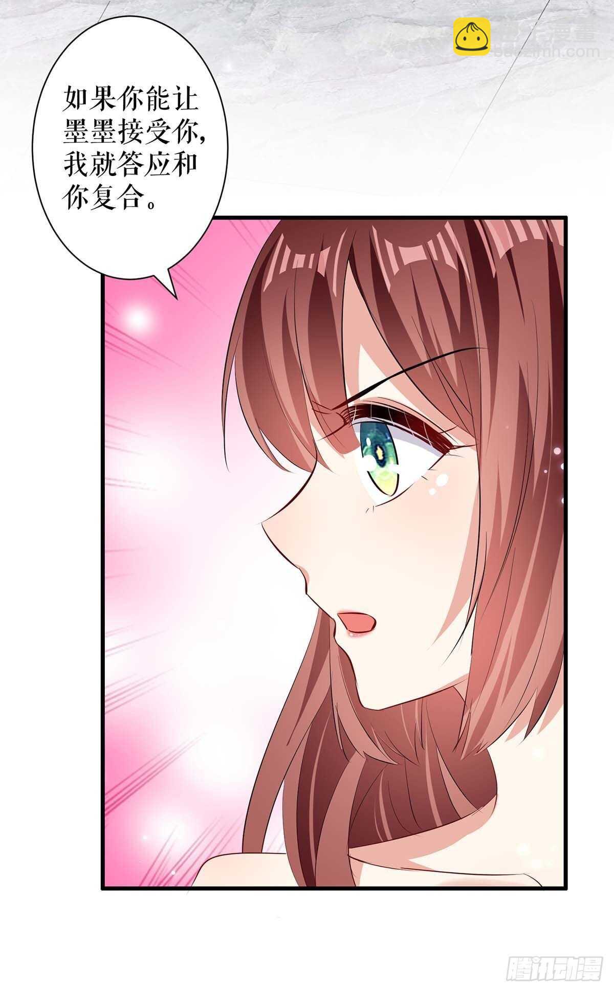 第105话 谈妥-第105话