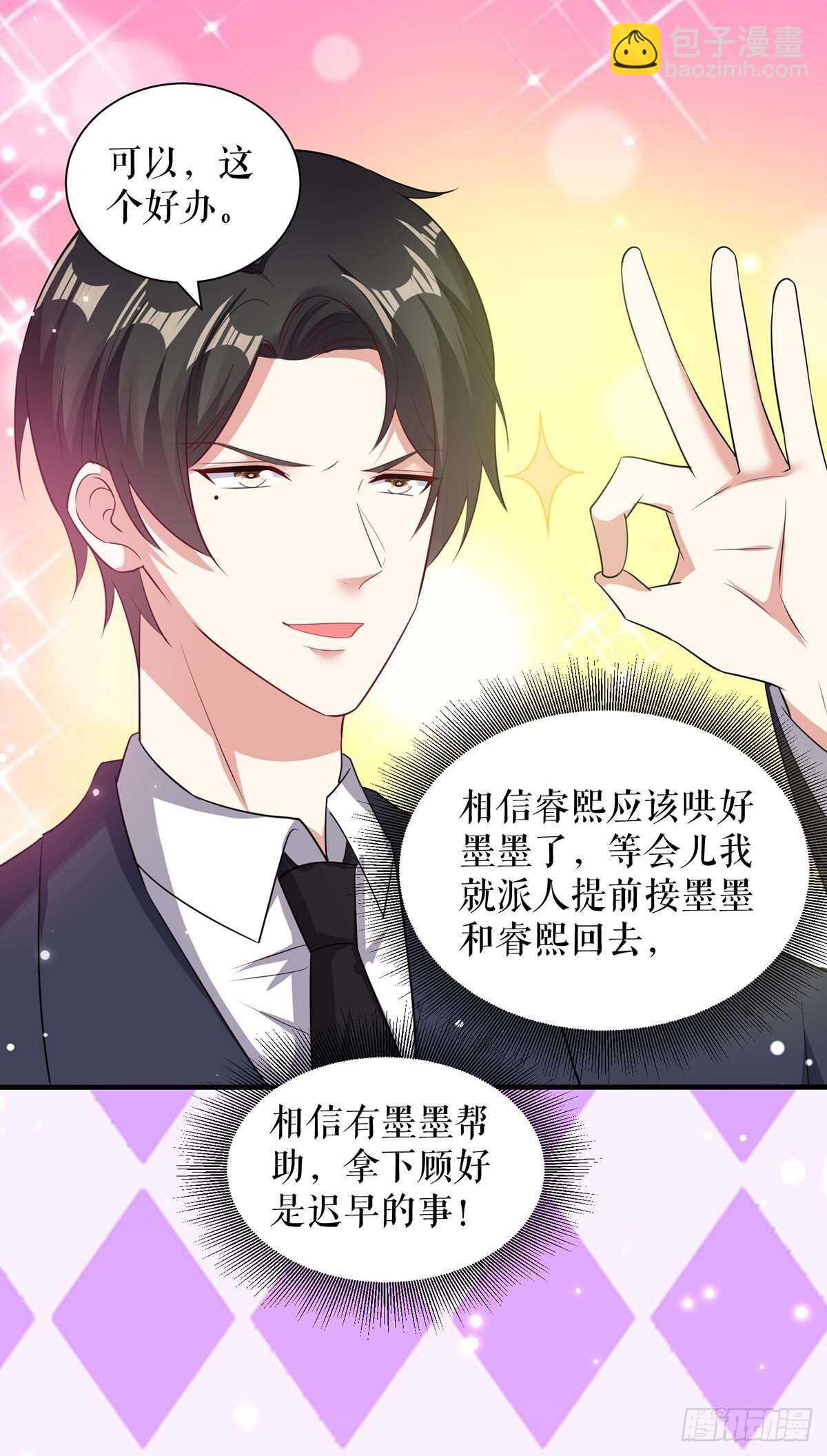 第105话 谈妥-第105话