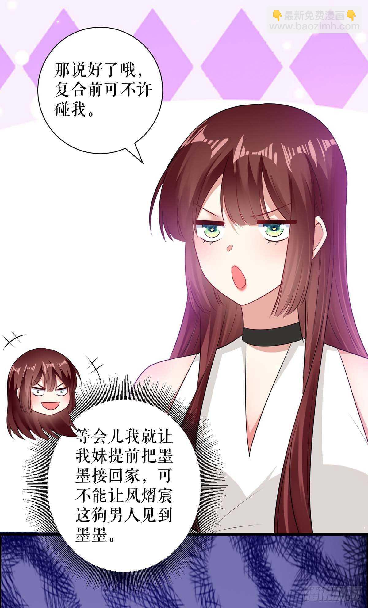 第105话 谈妥-第105话
