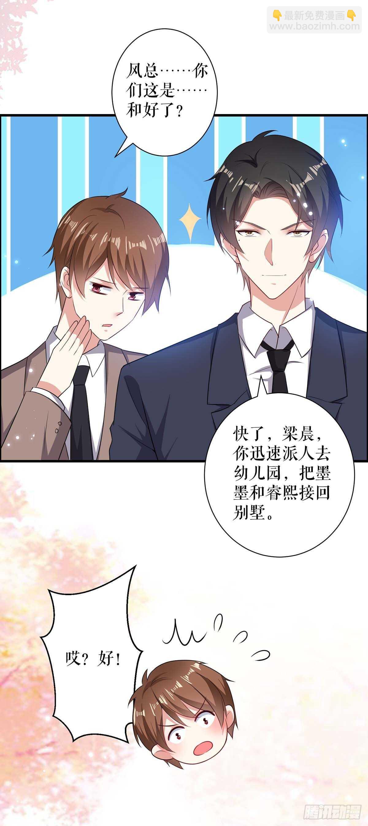 第105话 谈妥-第105话