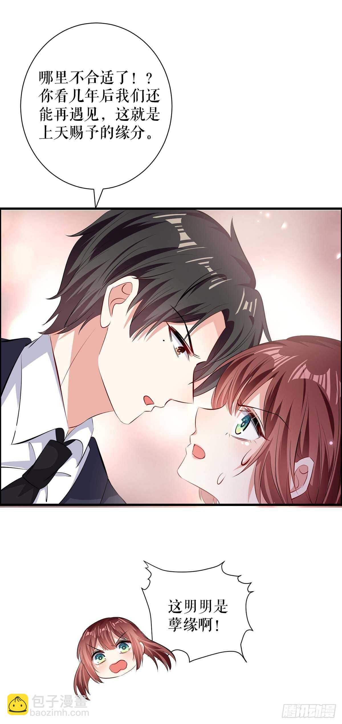 第105话 谈妥-第105话