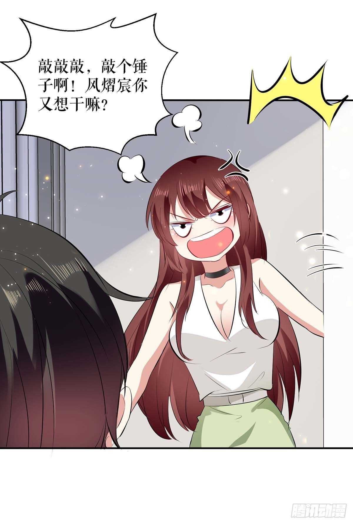 第109话 霸总语录-第109话
