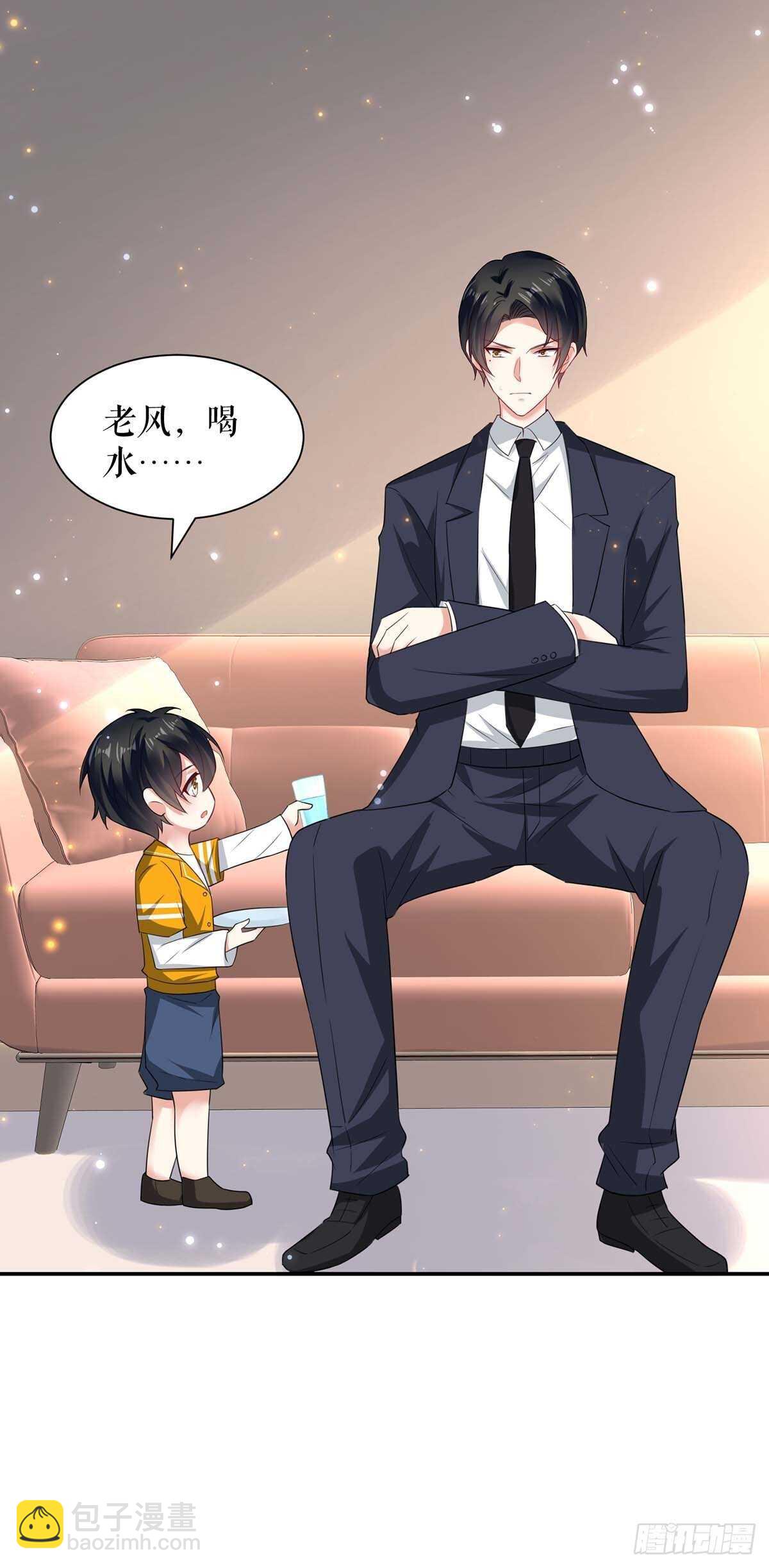 第109话 霸总语录-第109话