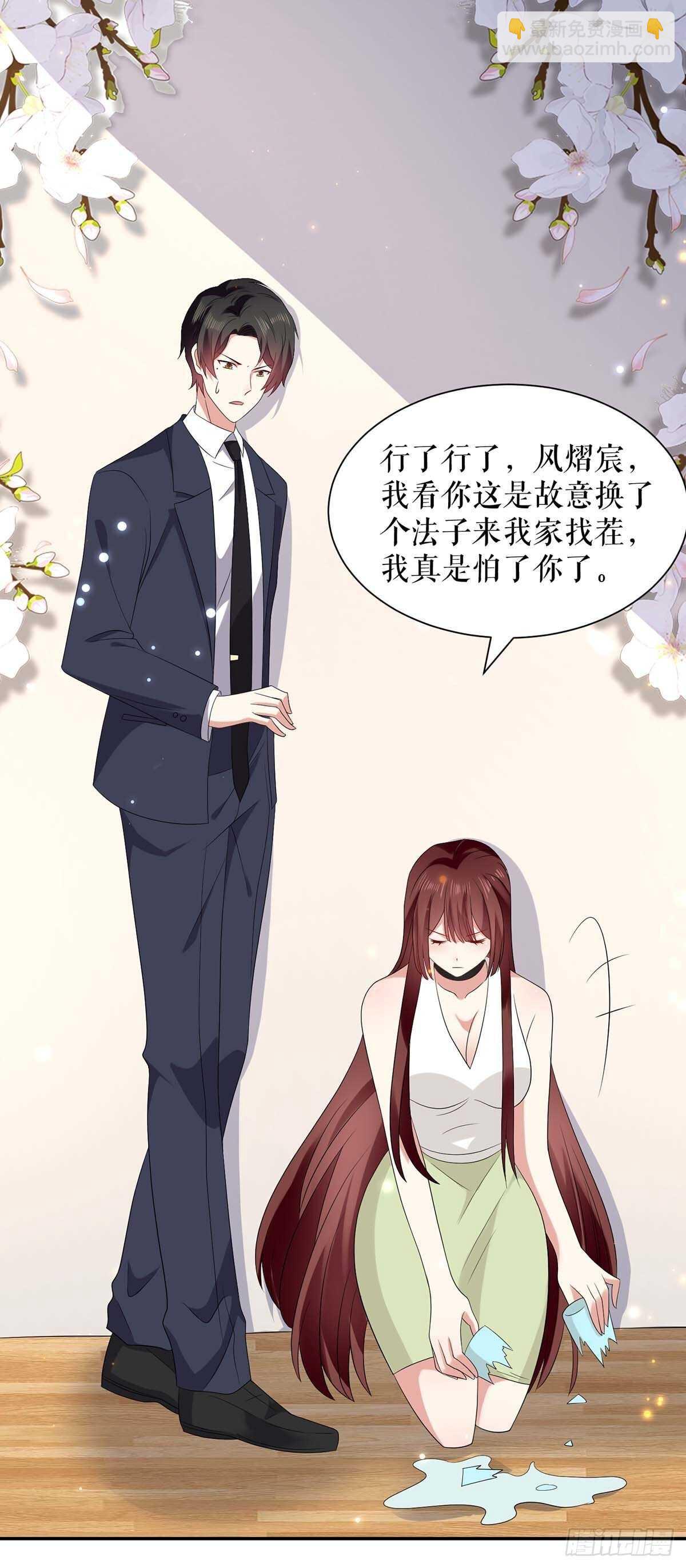 第109话 霸总语录-第109话