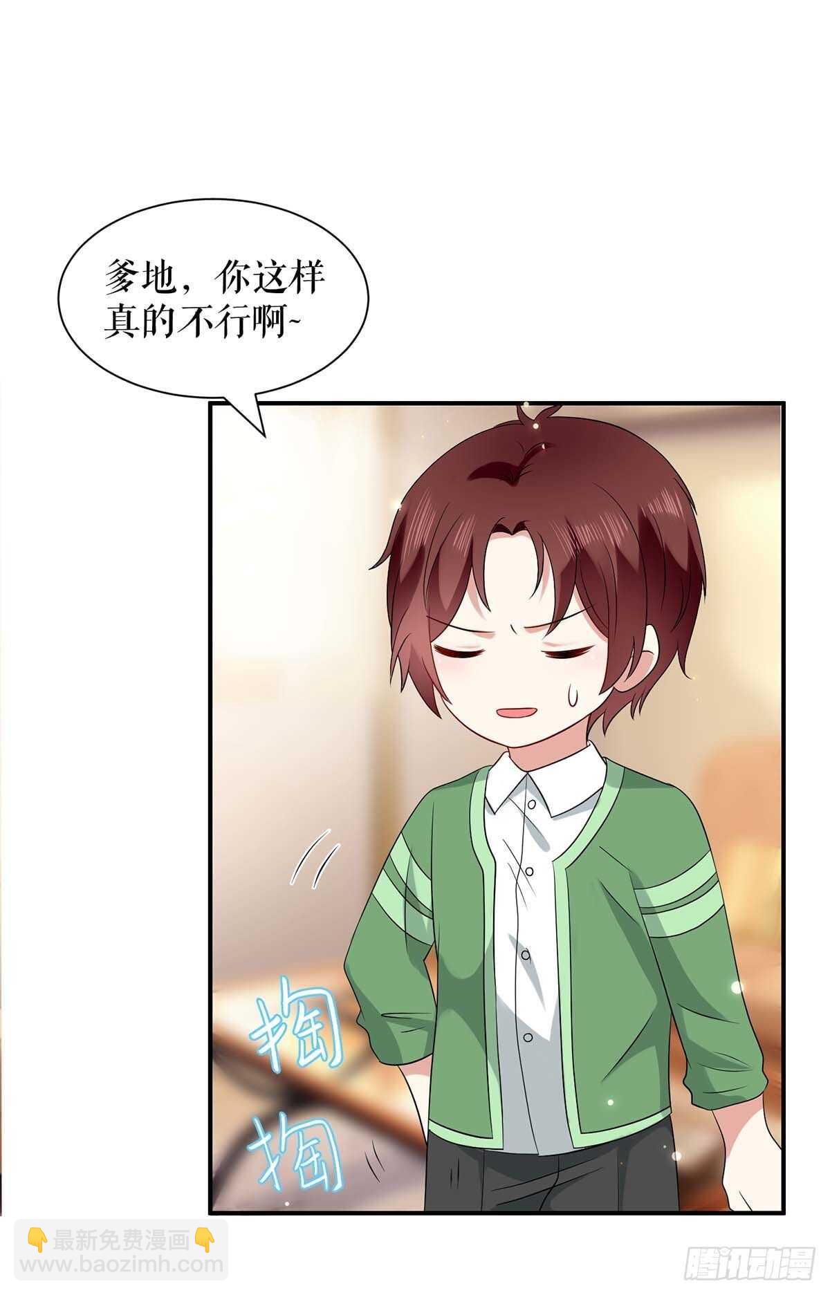 第109话 霸总语录-第109话