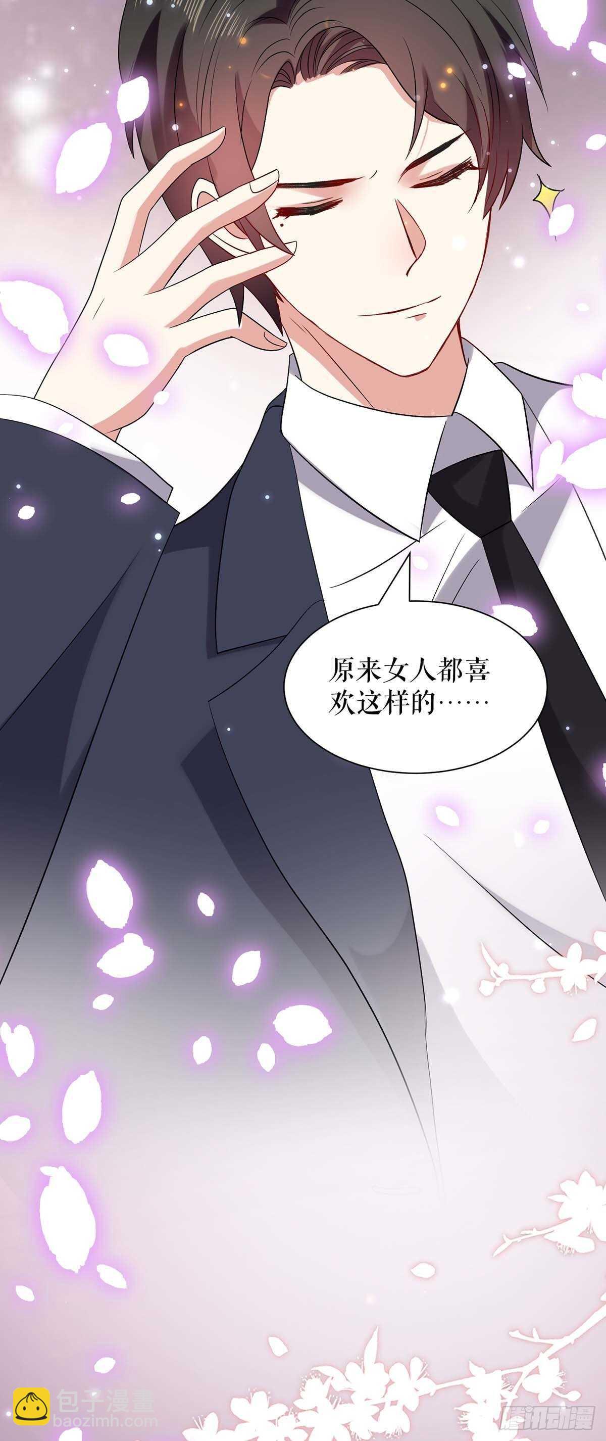第109话 霸总语录-第109话