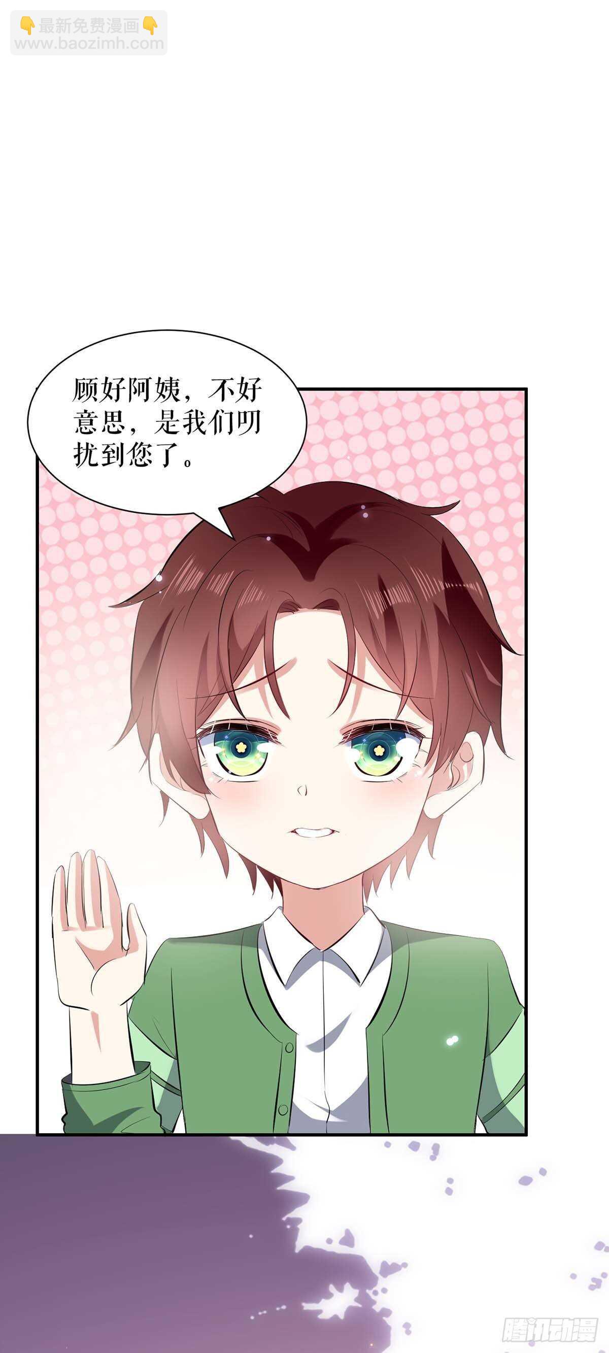 第109话 霸总语录-第109话
