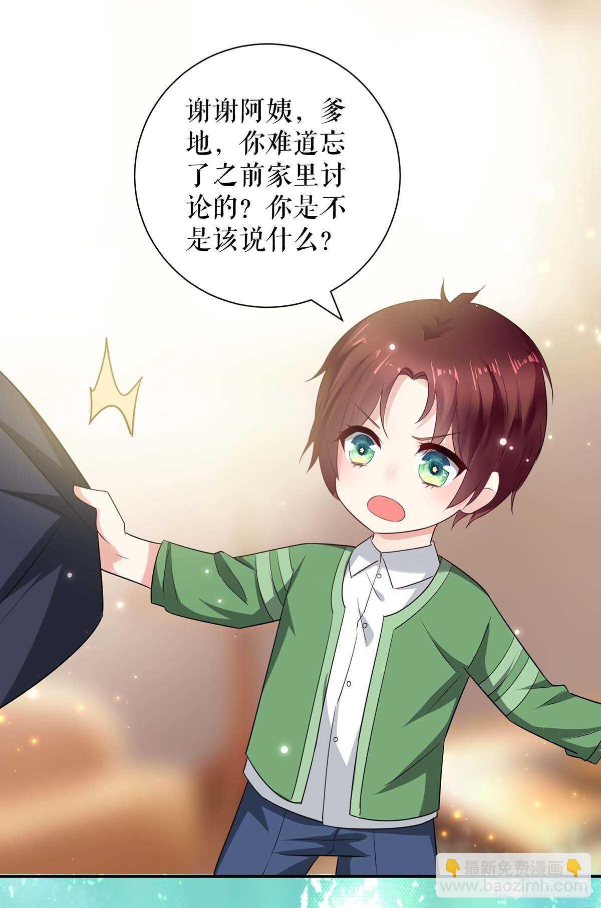 第109话 霸总语录-第109话