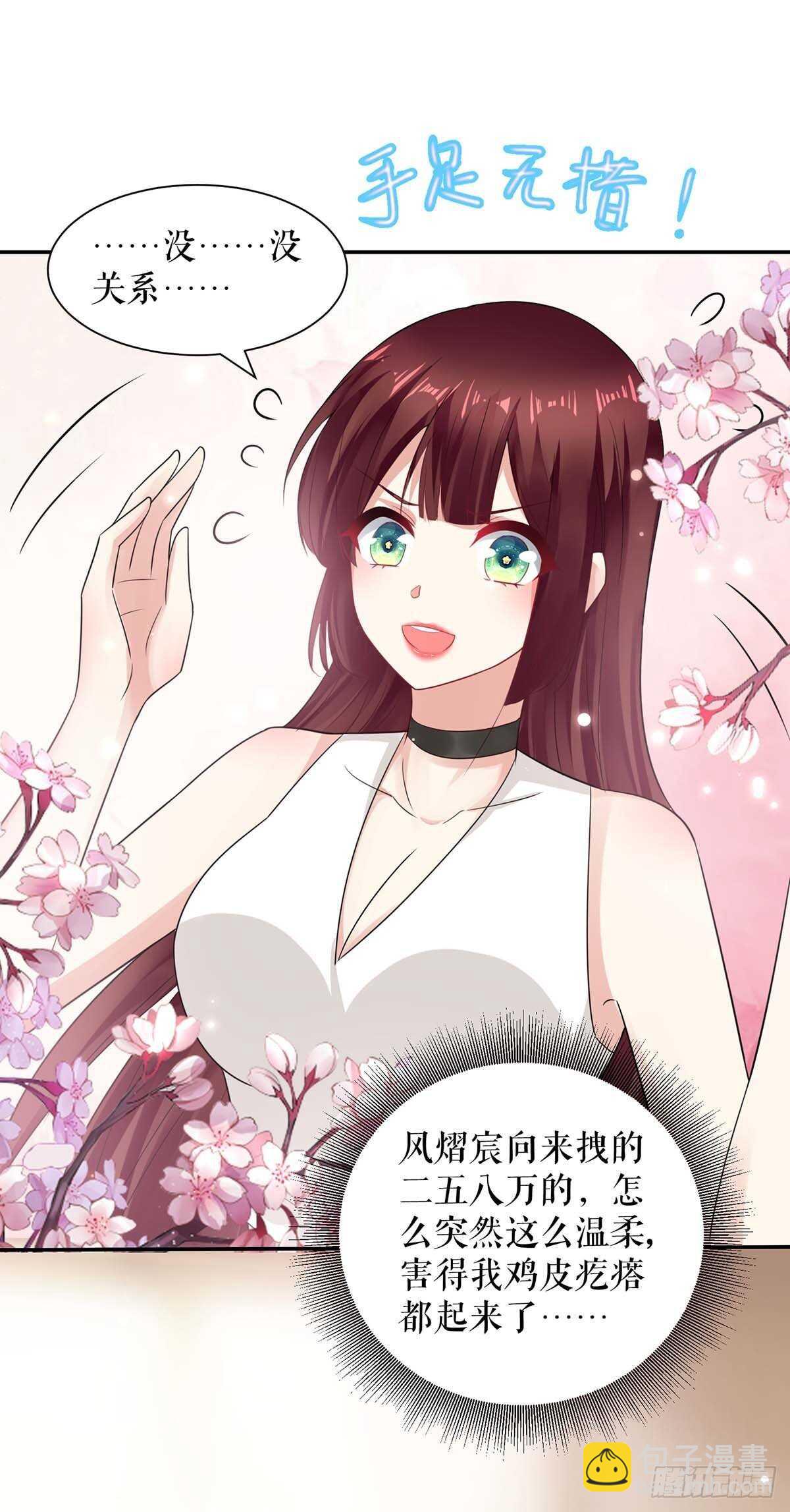 第109话 霸总语录-第109话