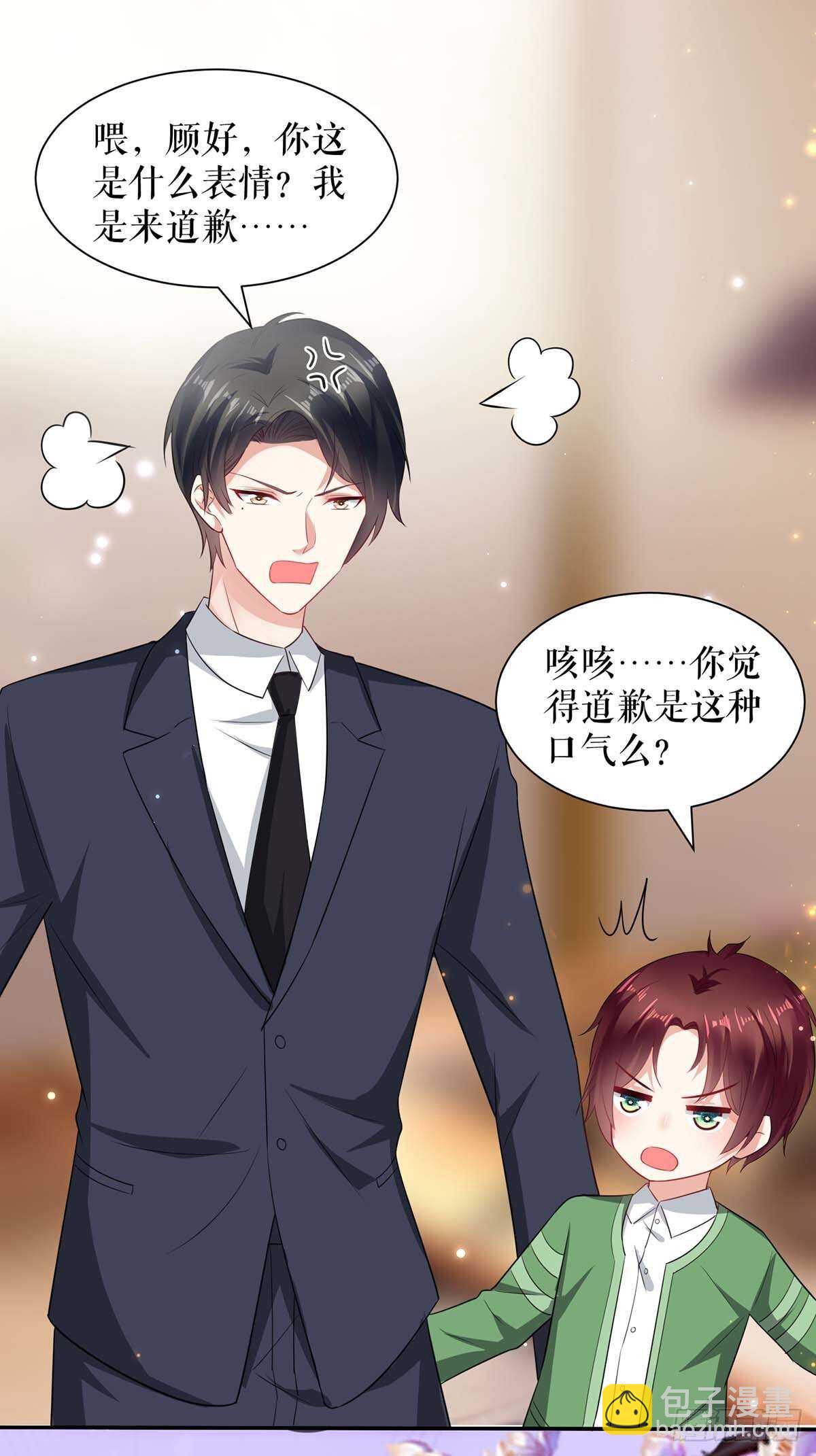 第109话 霸总语录-第109话
