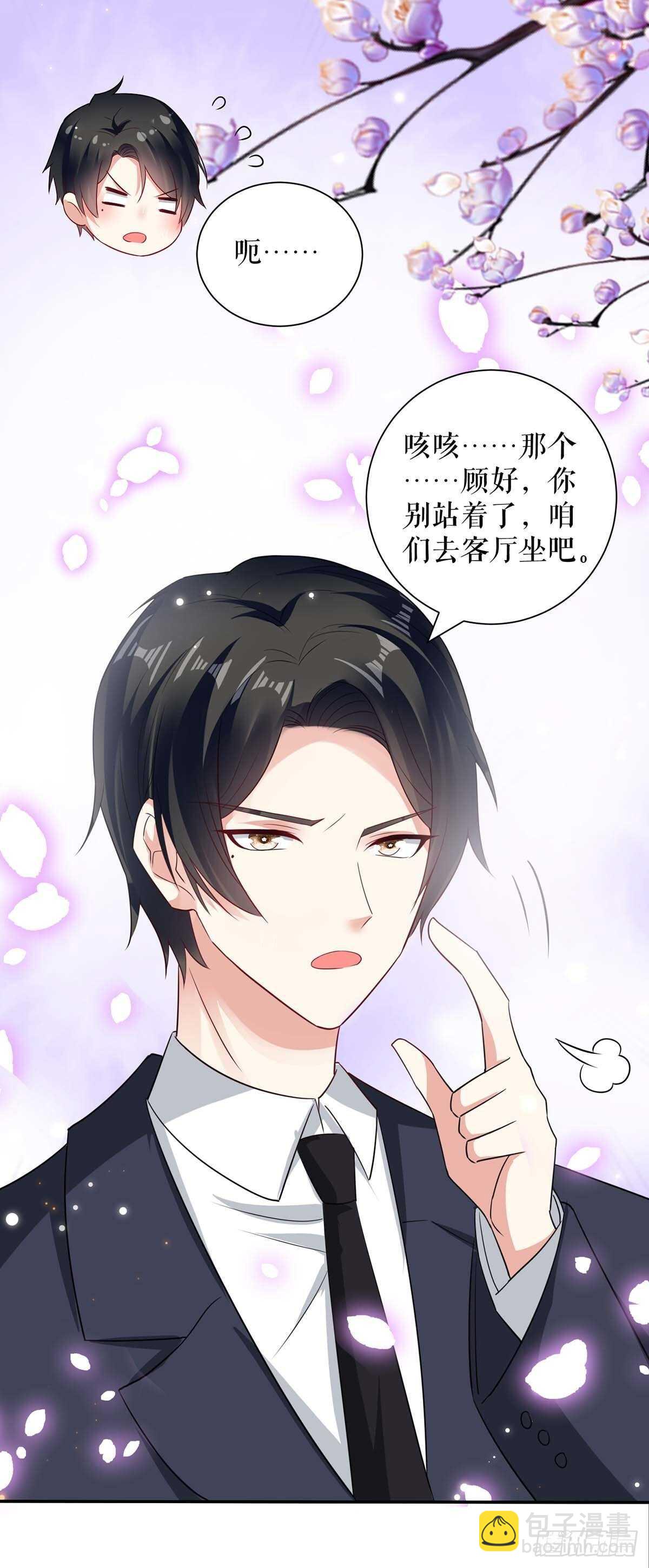 第109话 霸总语录-第109话