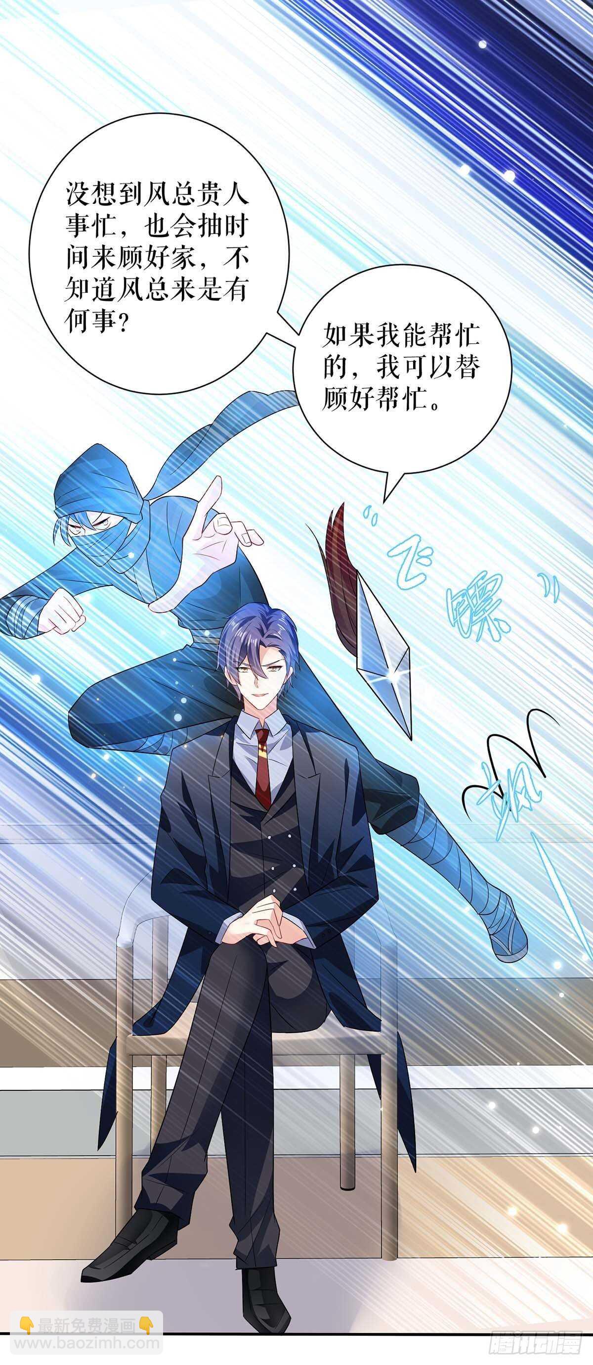 第111话 半路杀出个程咬金-第111话