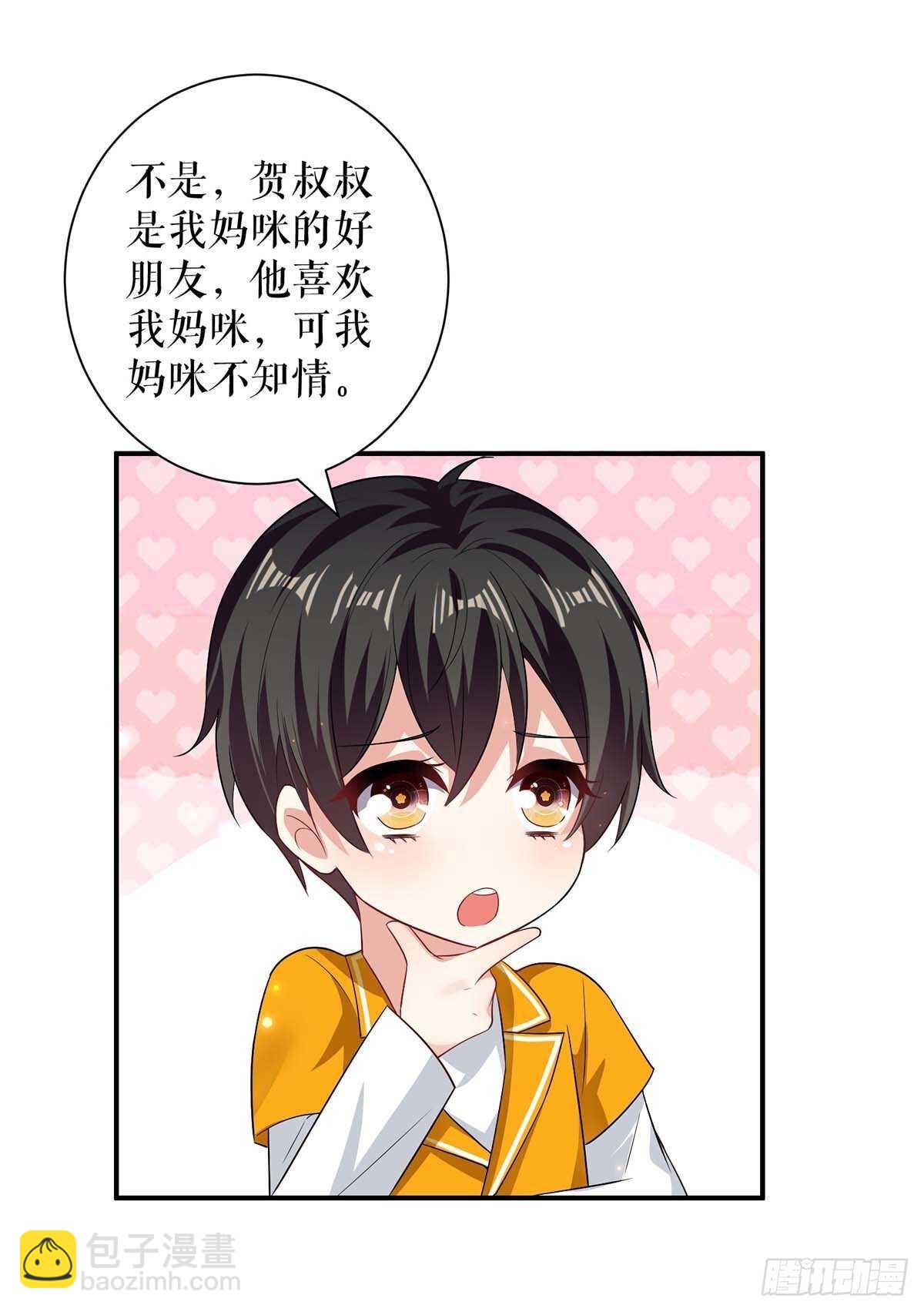 第111话 半路杀出个程咬金-第111话