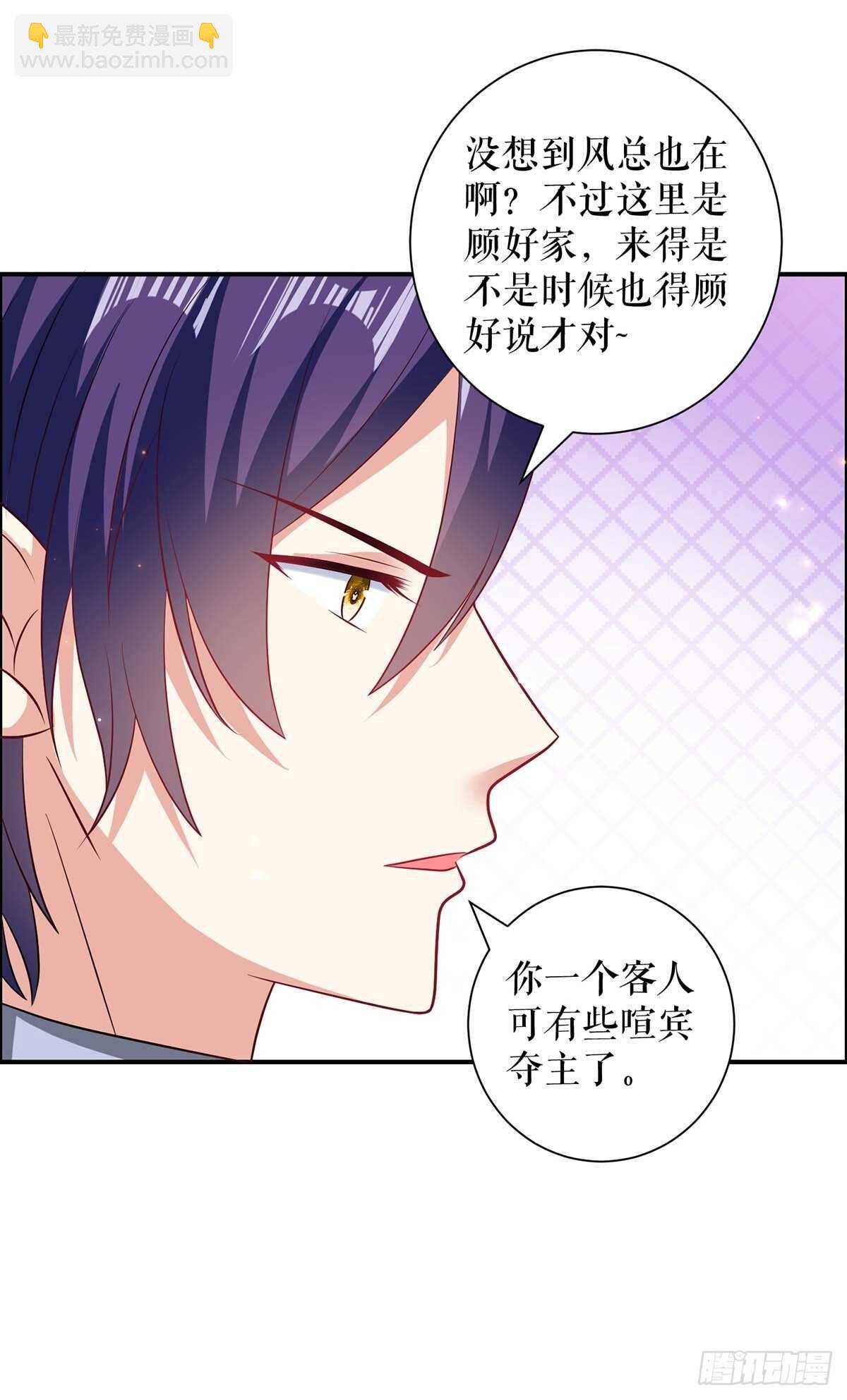 第111话 半路杀出个程咬金-第111话
