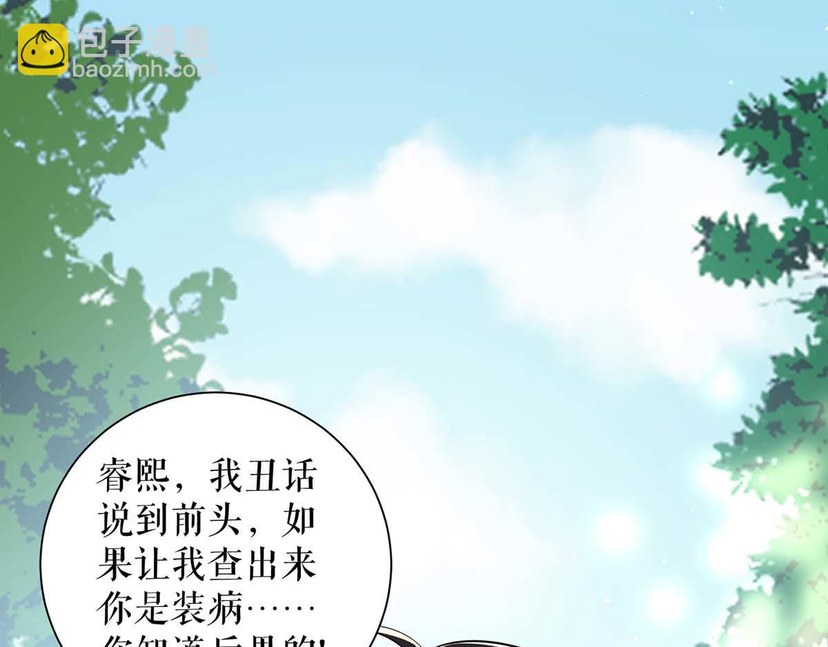 第113话 纠缠(1/2)-第113话