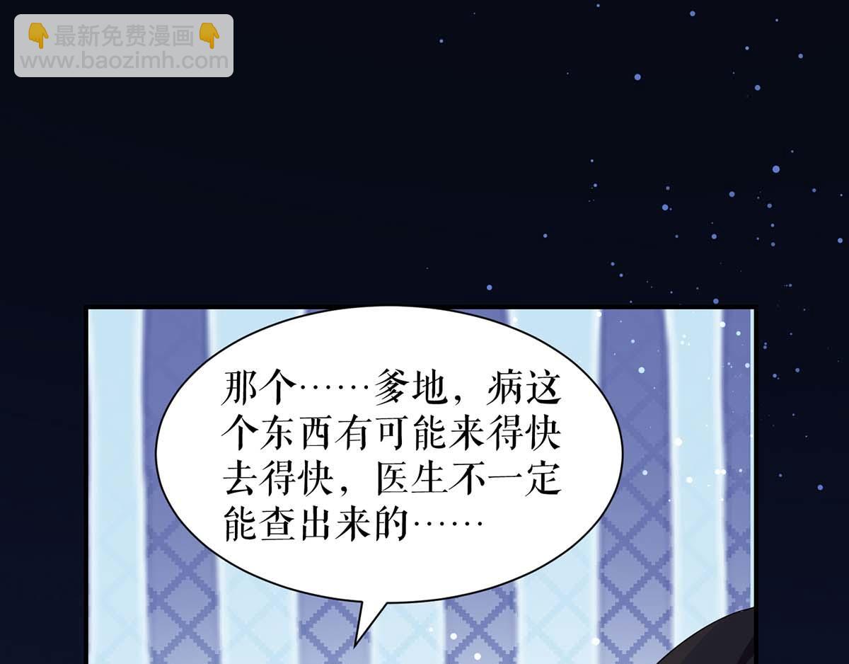 第113话 纠缠(1/2)-第113话
