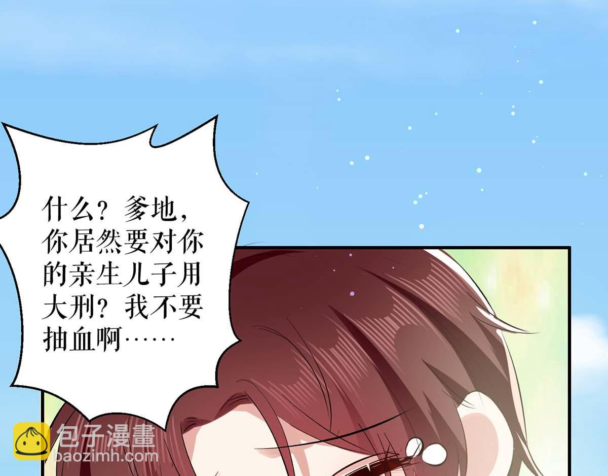 第113话 纠缠(1/2)-第113话