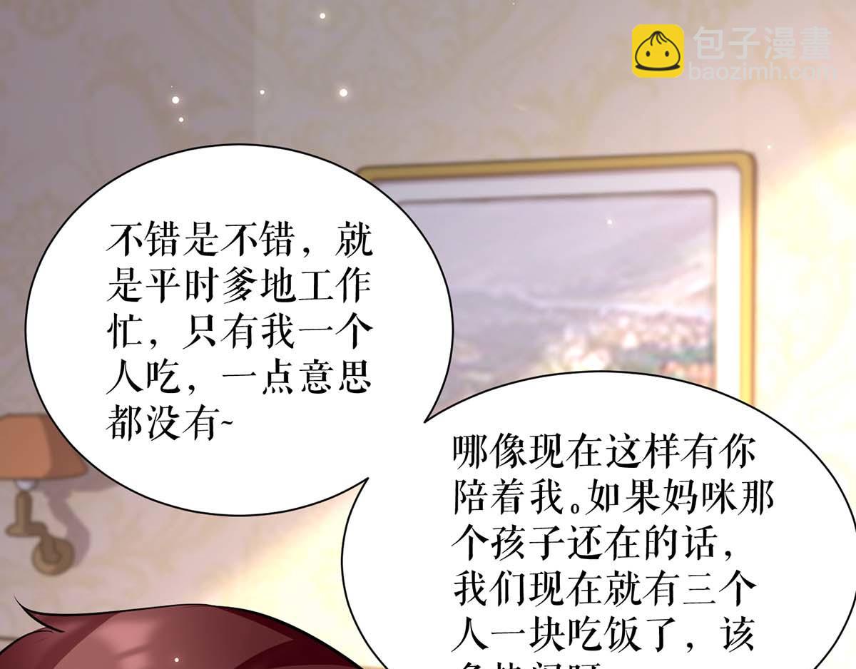 第121话 妈咪怎么了(1/2)-第121话