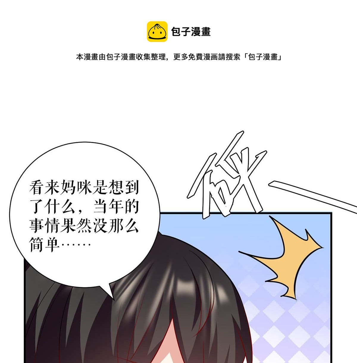 第123话 这个败类(1/2)-第123话