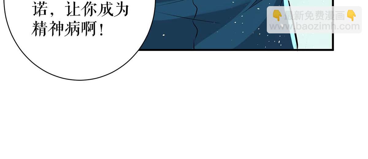 第123话 这个败类(1/2)-第123话