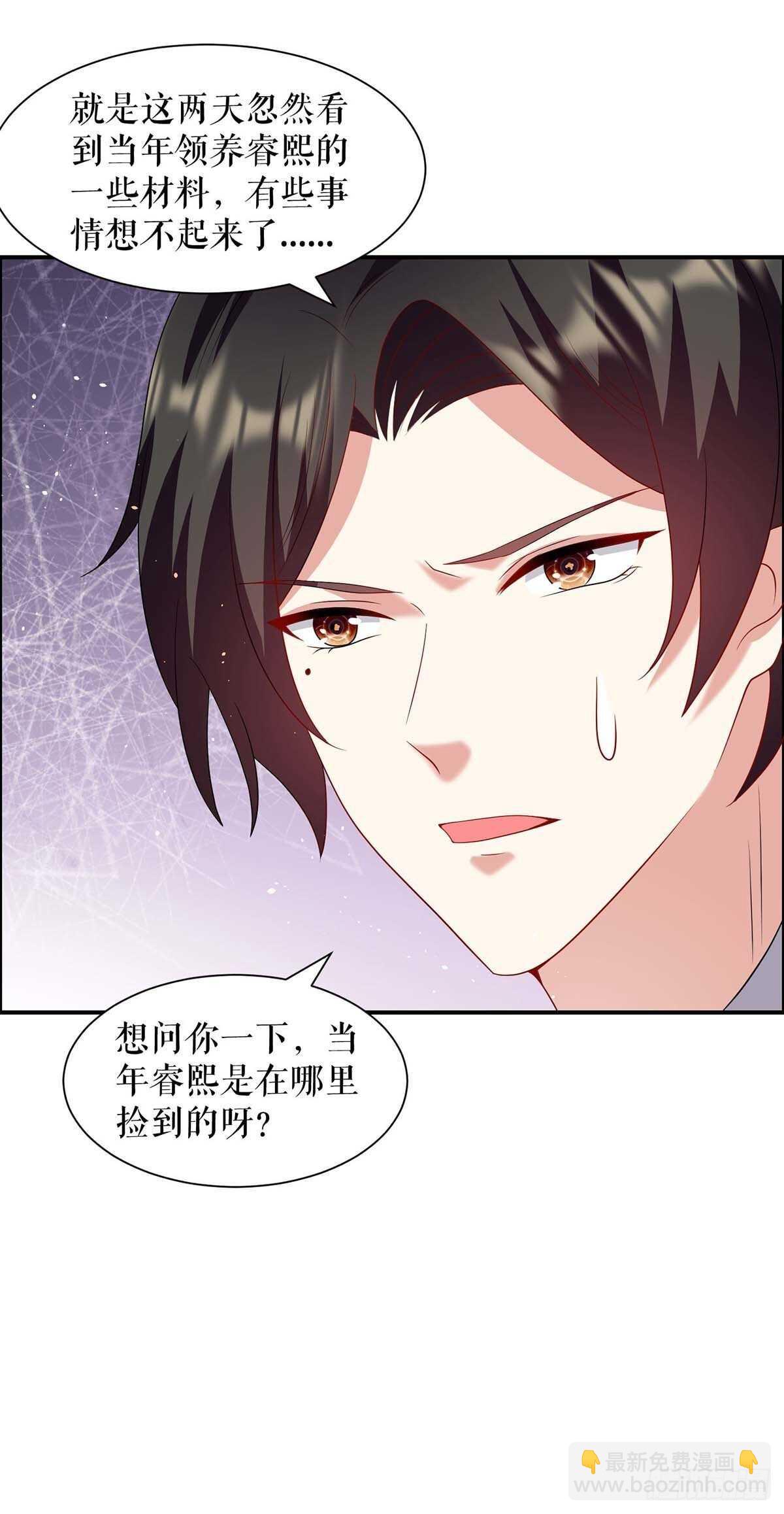 第127话 追查身世-第127话