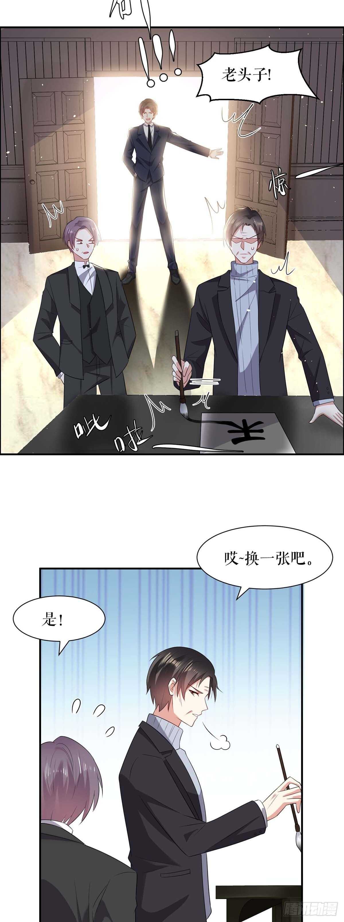 第127话 追查身世-第127话