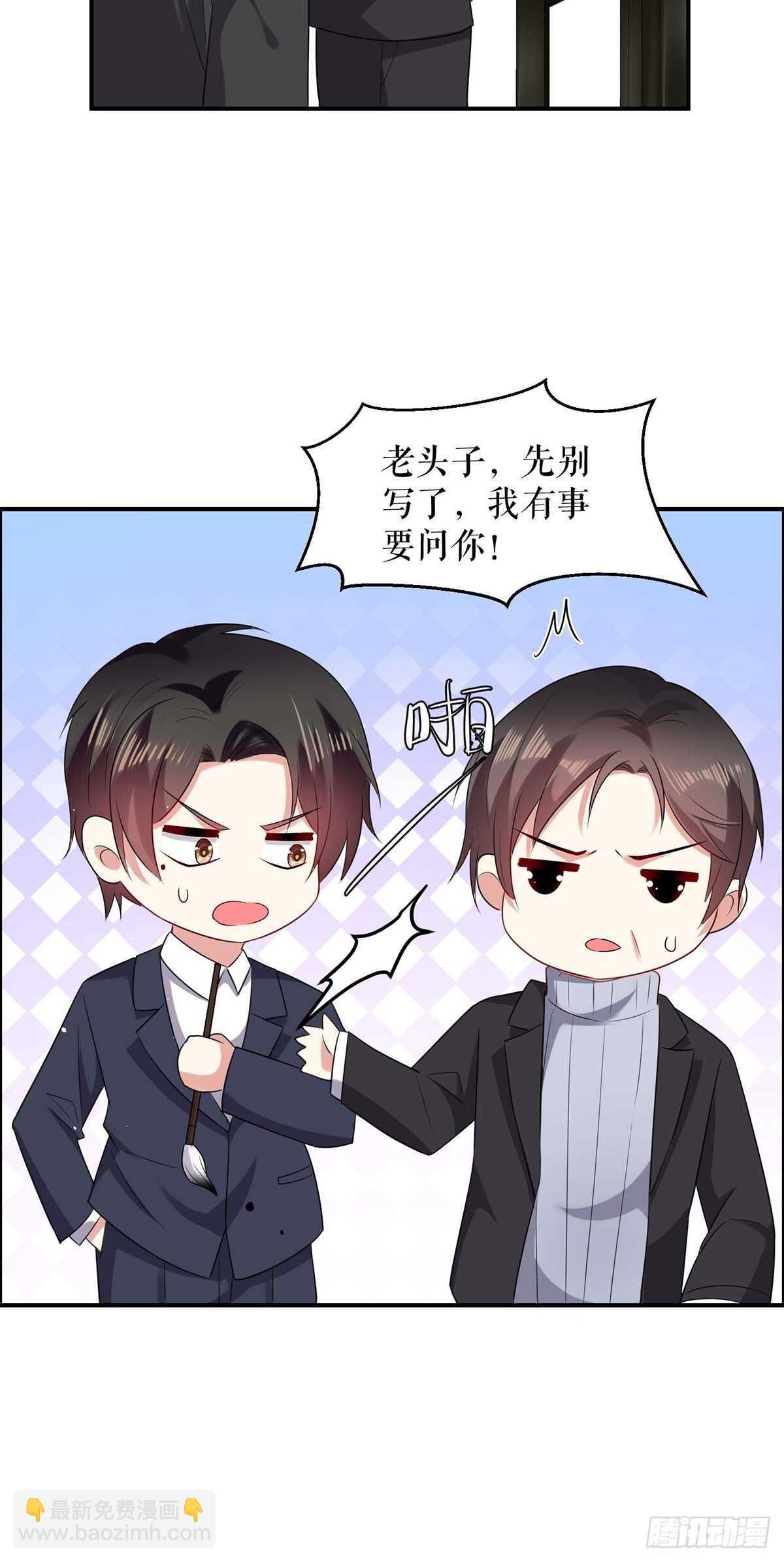第127话 追查身世-第127话