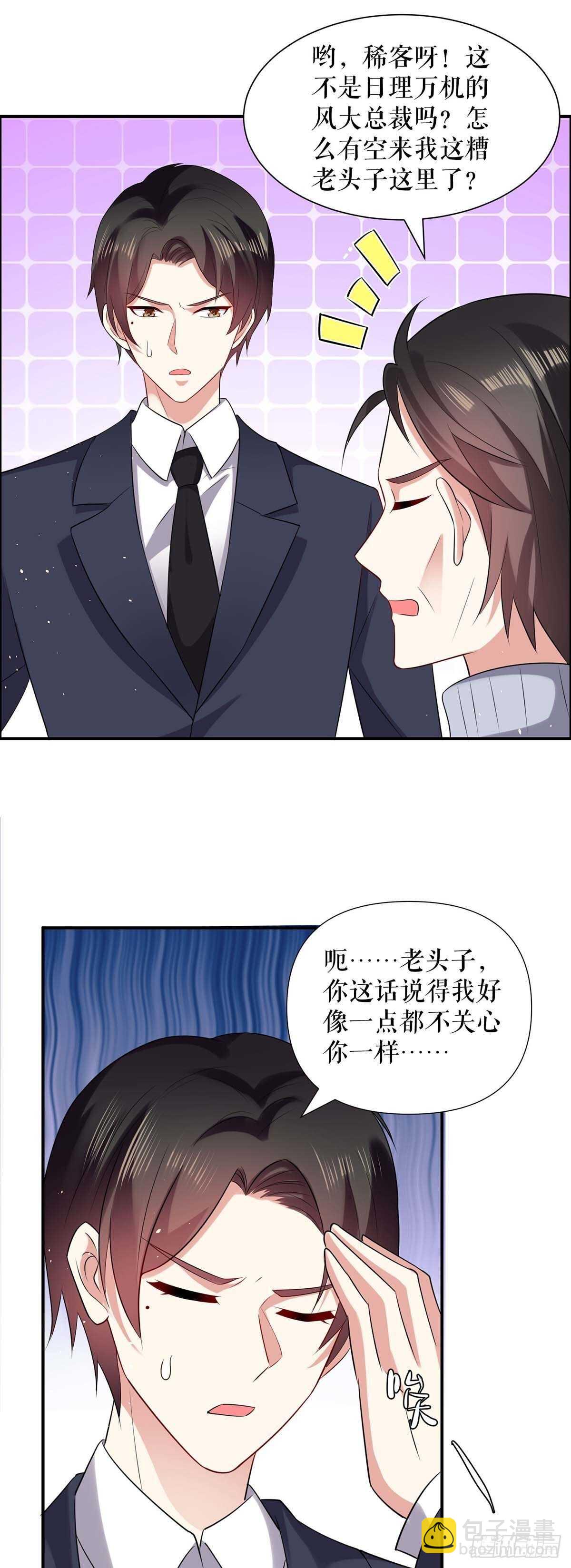 第127话 追查身世-第127话