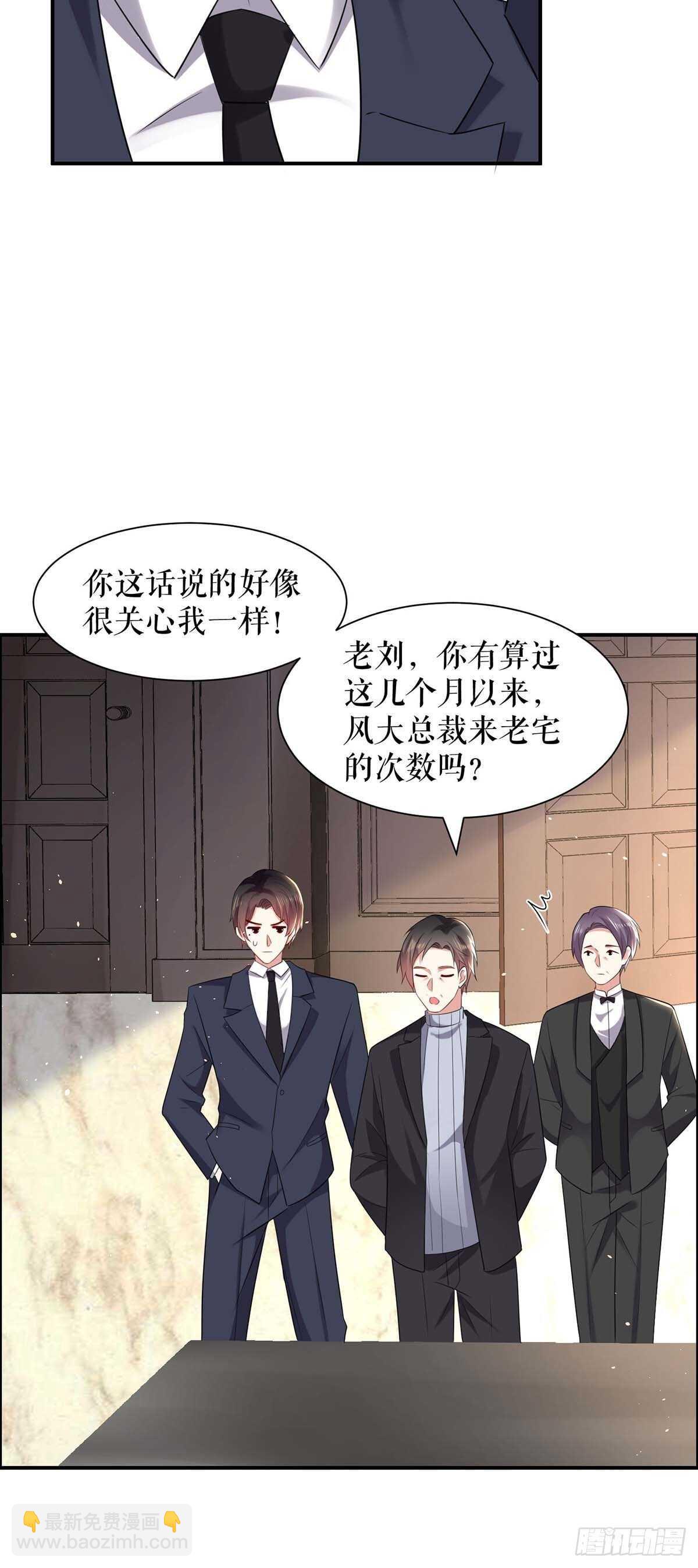 第127话 追查身世-第127话
