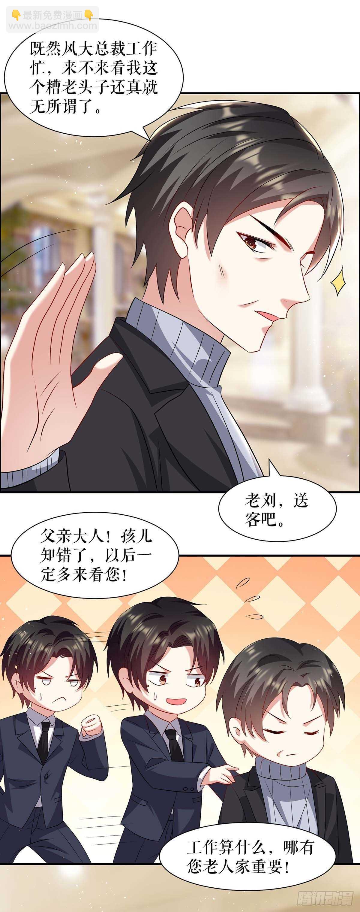 第127话 追查身世-第127话