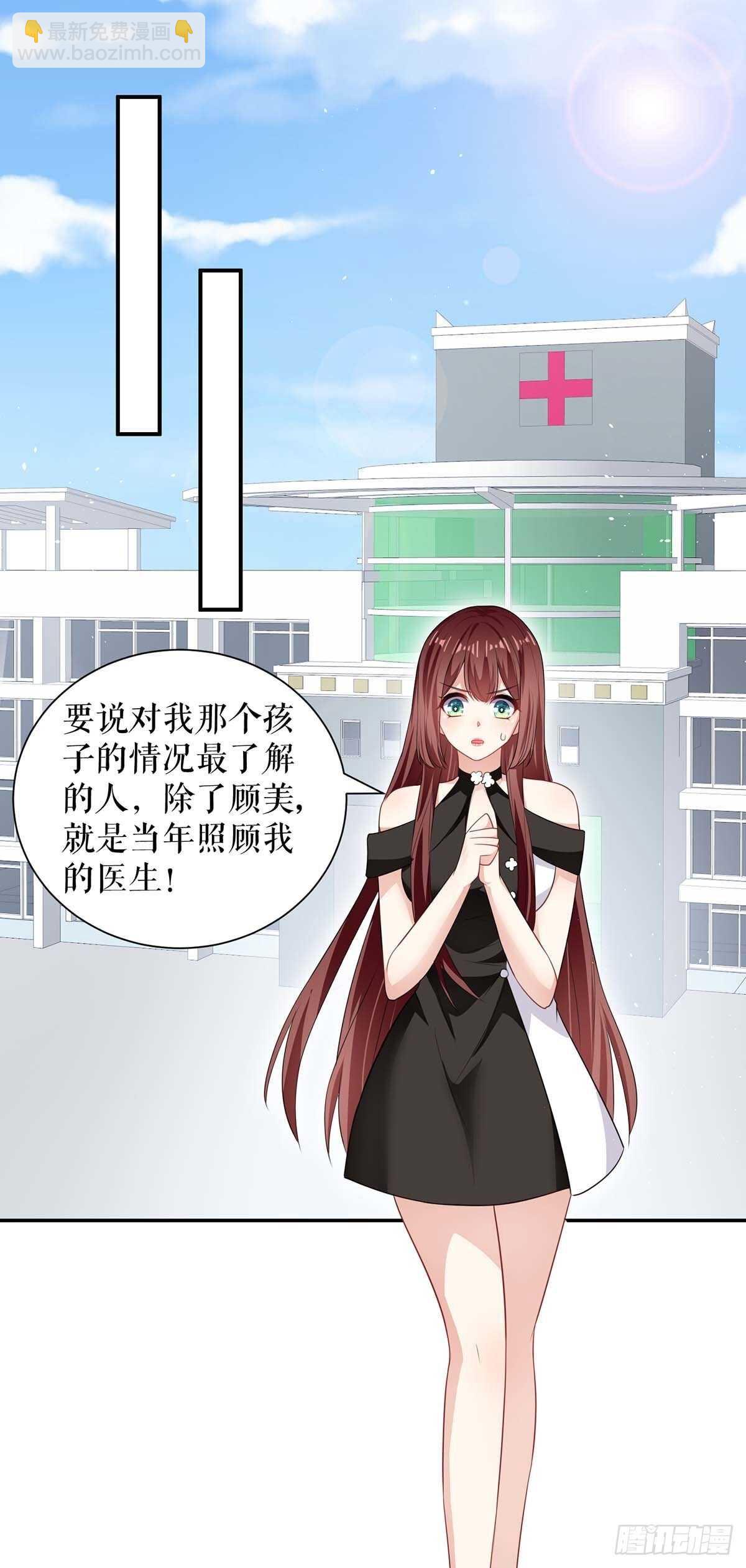 第129话 医院相遇-第129话