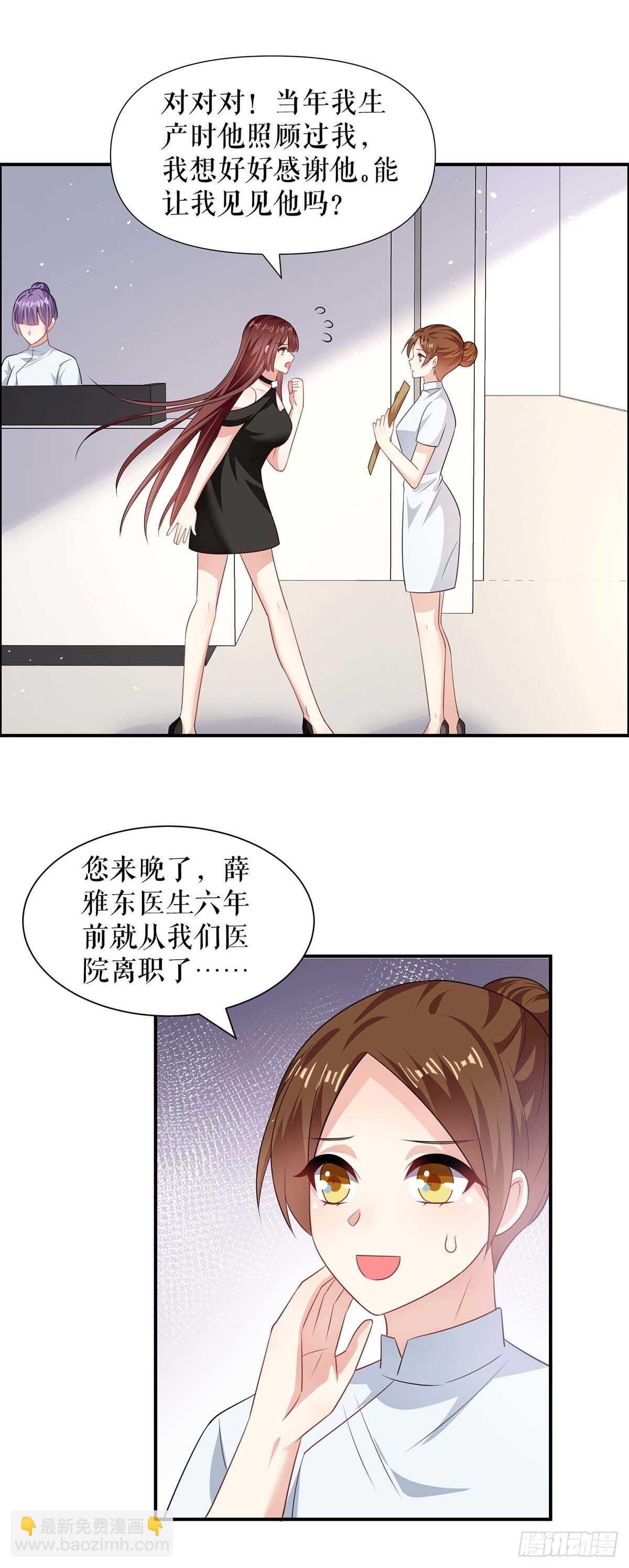 第129话 医院相遇-第129话