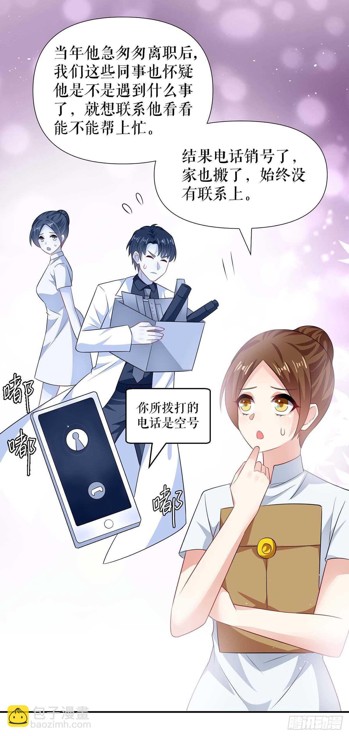 第129话 医院相遇-第129话