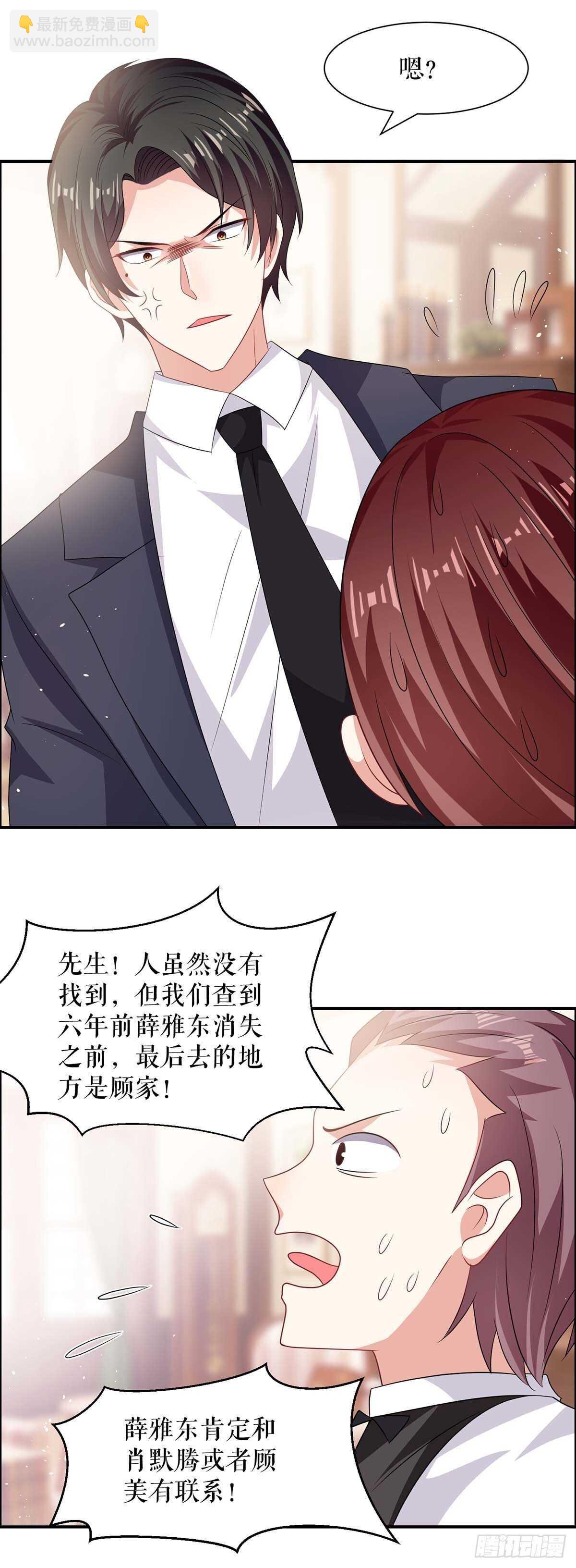 第133话 跟踪-第133话