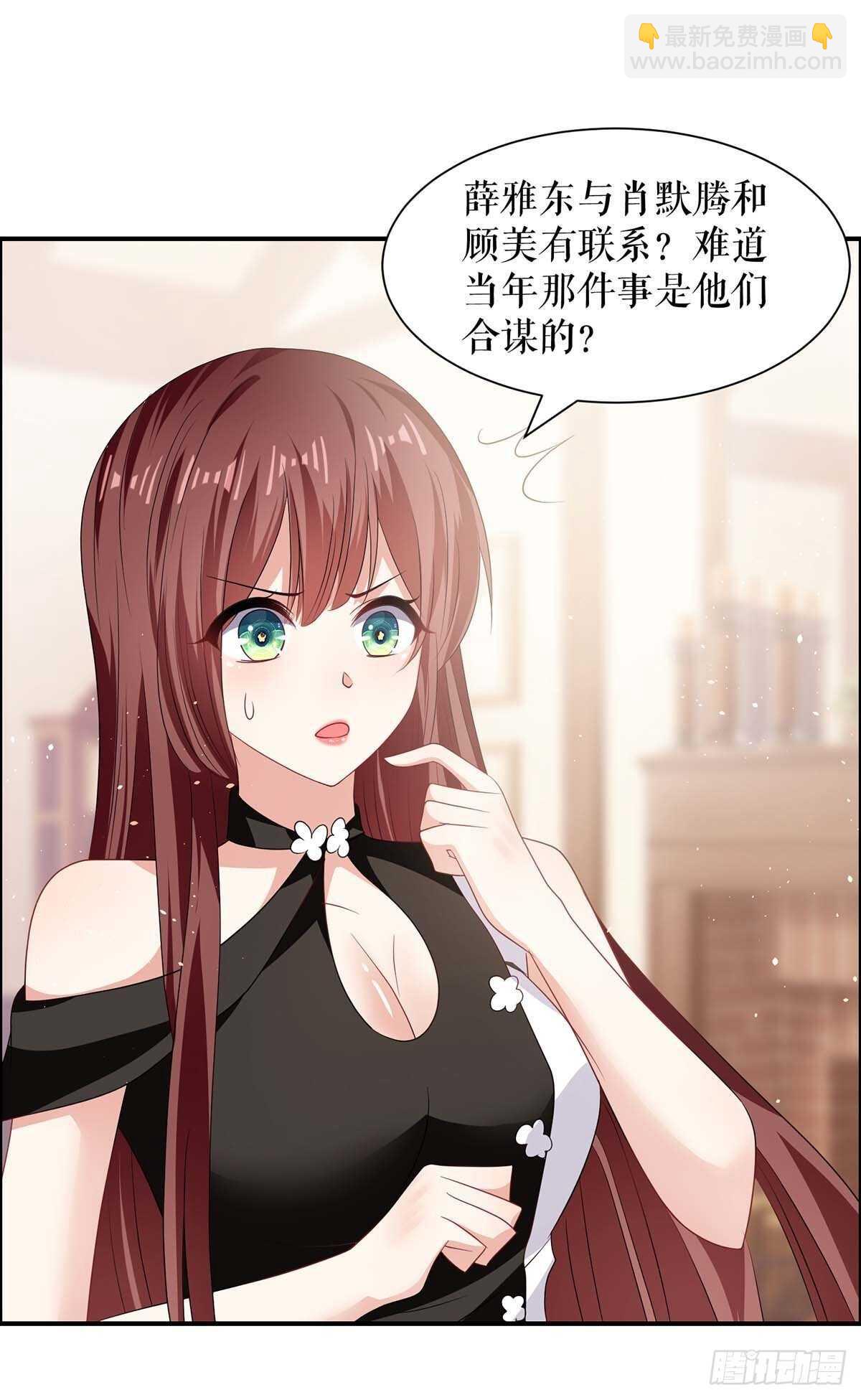 第133话 跟踪-第133话