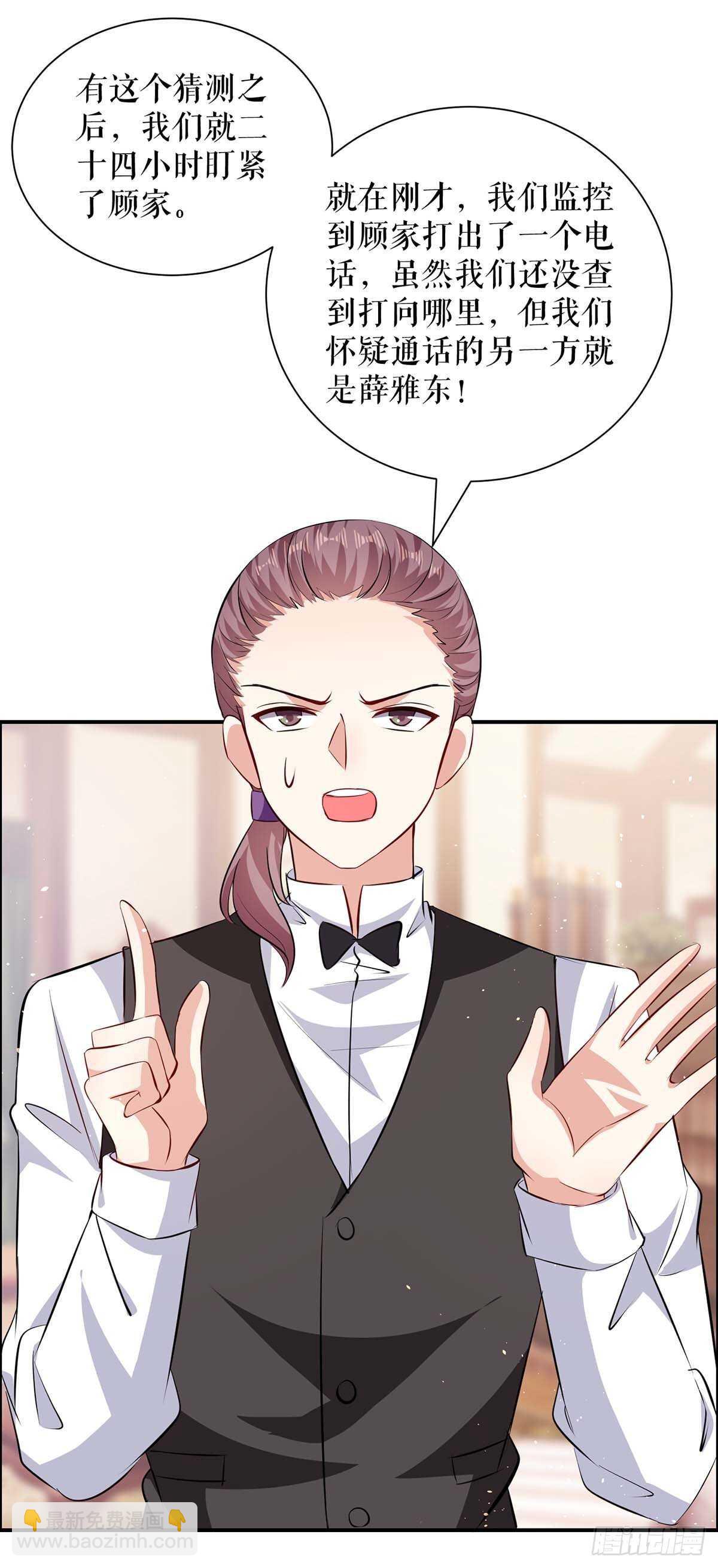 第133话 跟踪-第133话