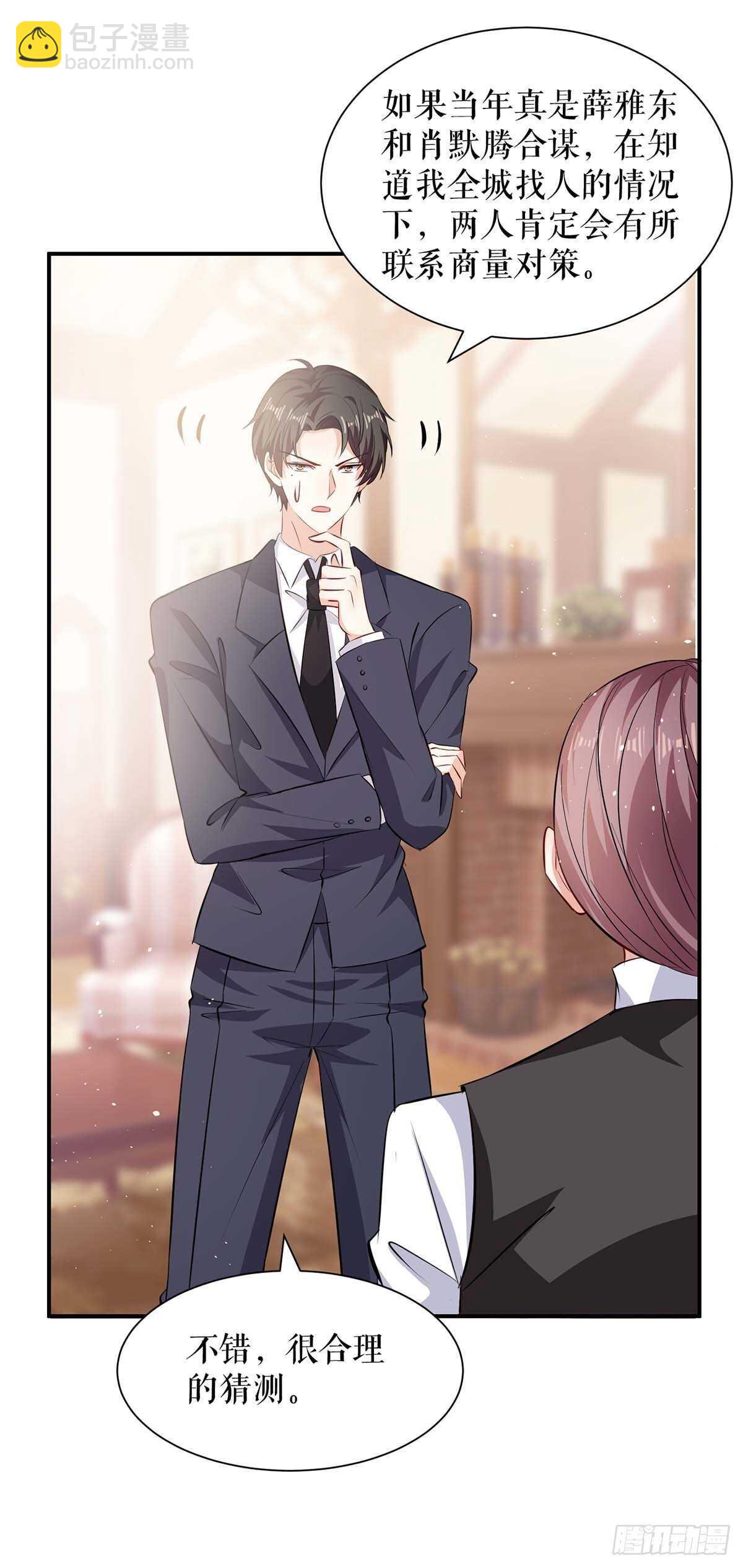 第133话 跟踪-第133话