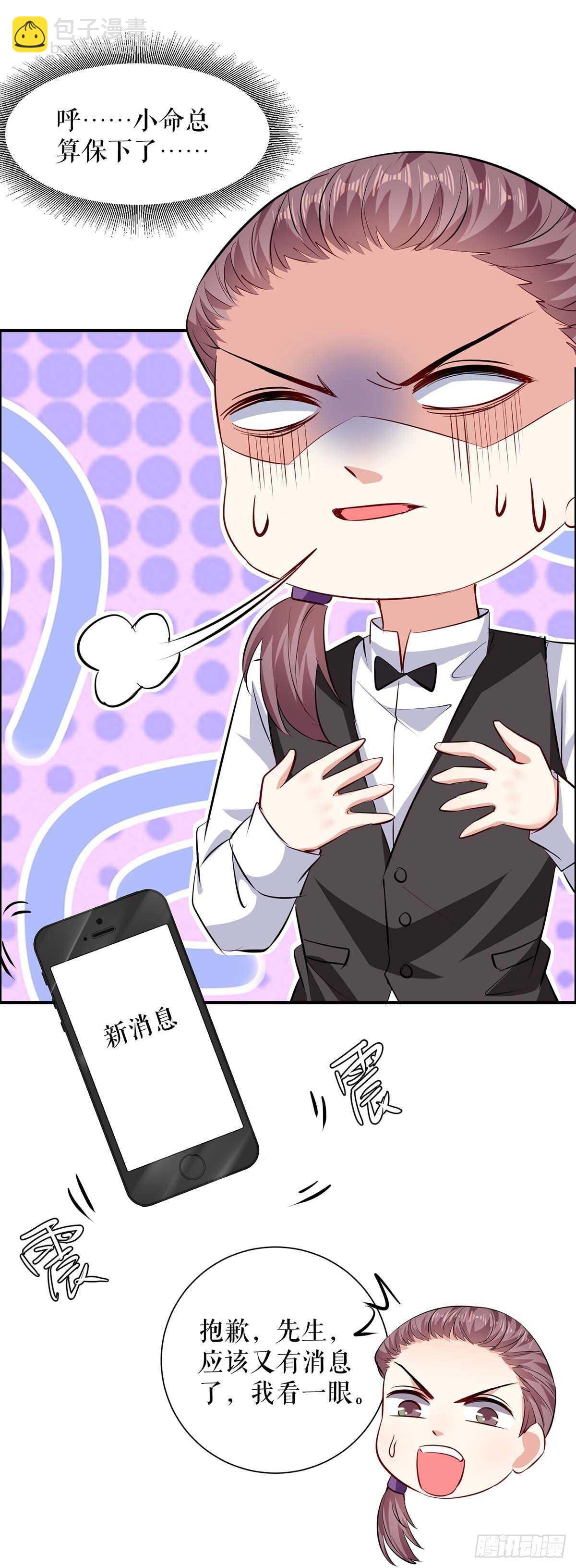 第133话 跟踪-第133话