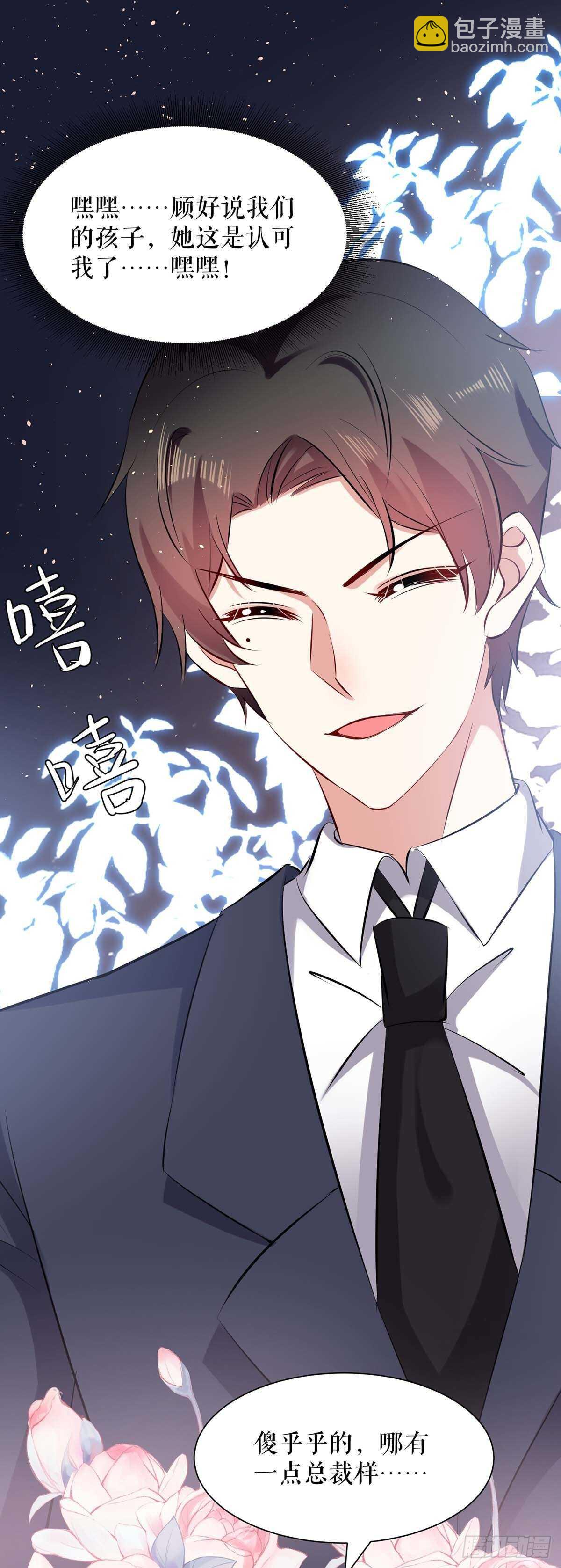 第133话 跟踪-第133话