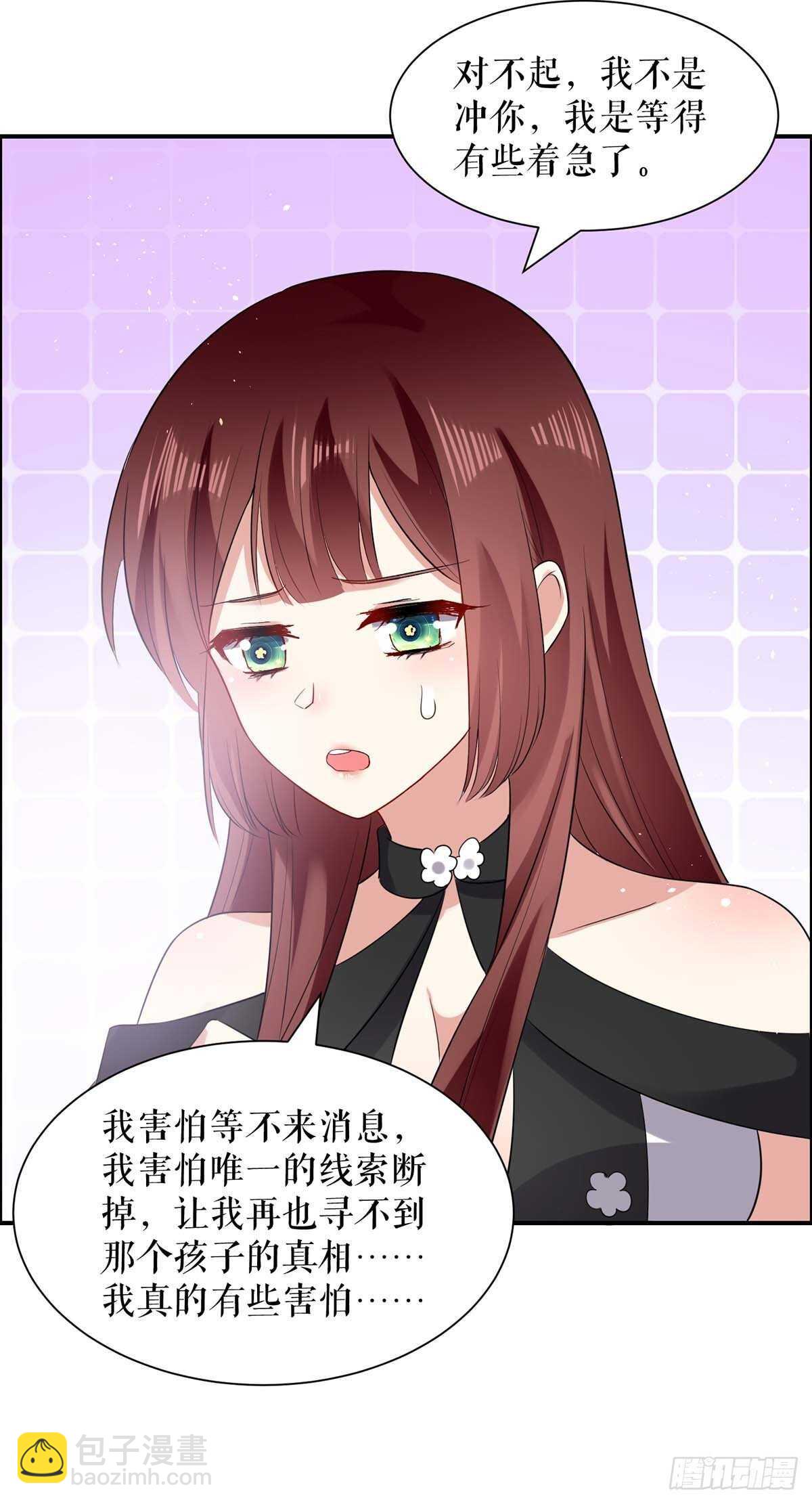 第133话 跟踪-第133话