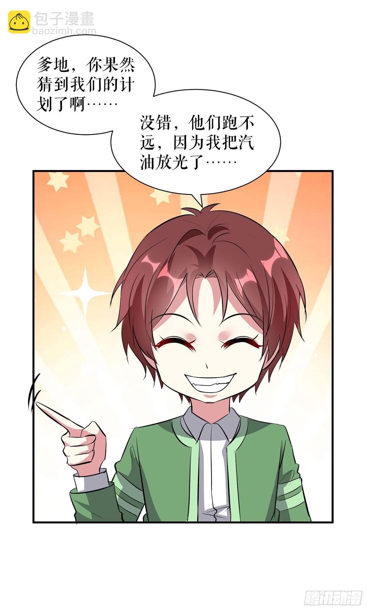 第135话 猜测-第135话