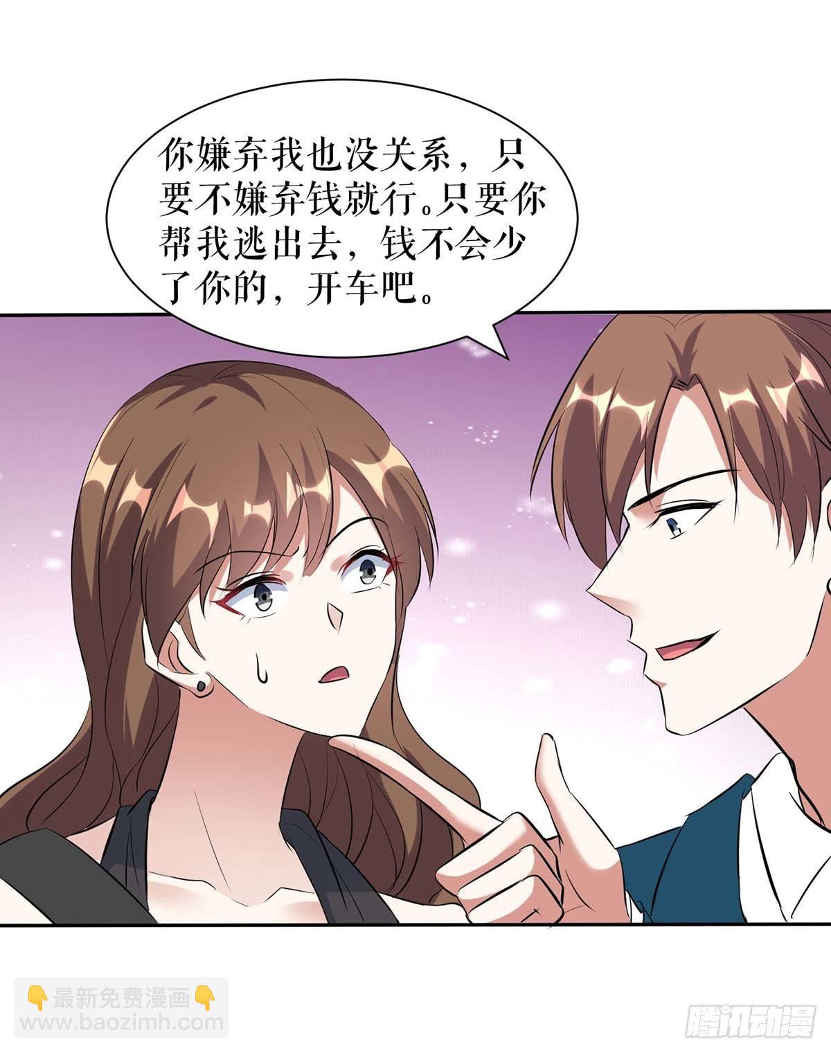 第139话 孩子没死-第139话