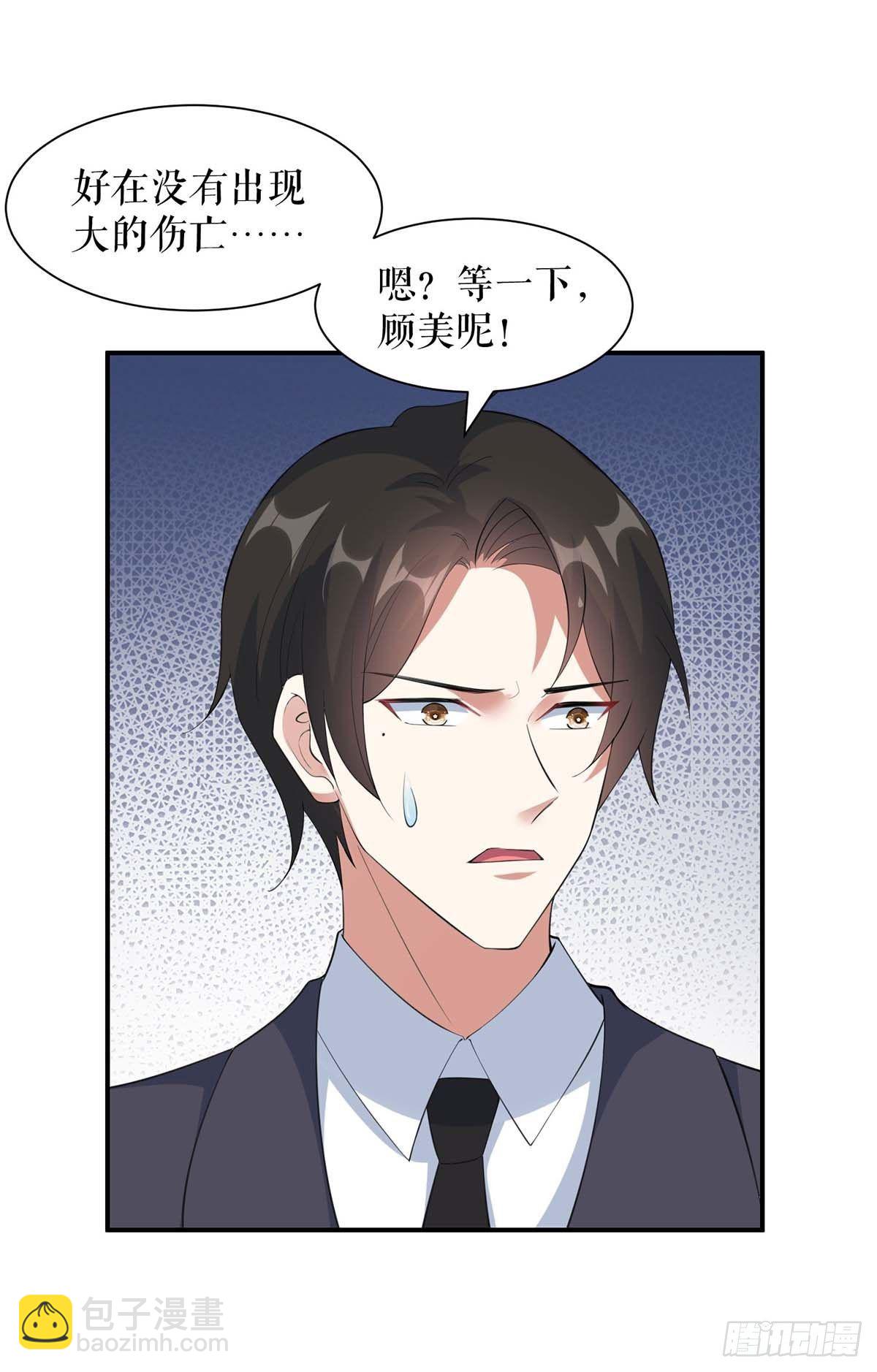 第139话 孩子没死-第139话