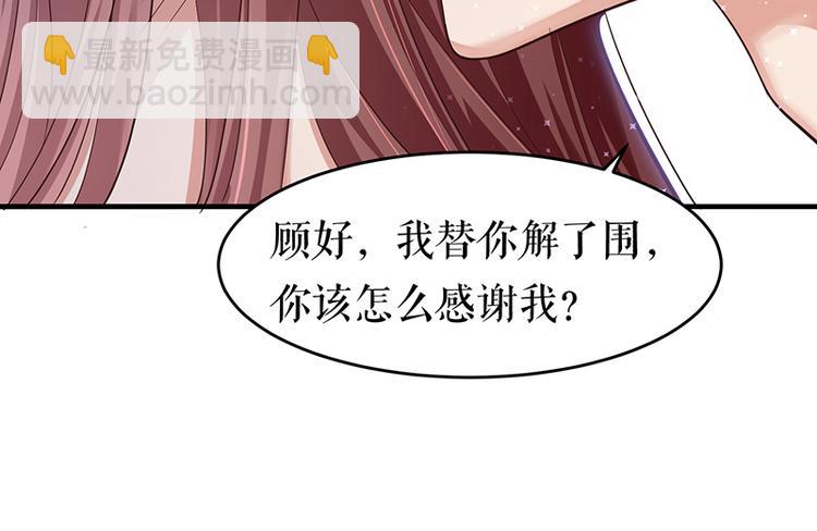 第15话 你该怎么感谢我(1/2)-第15话