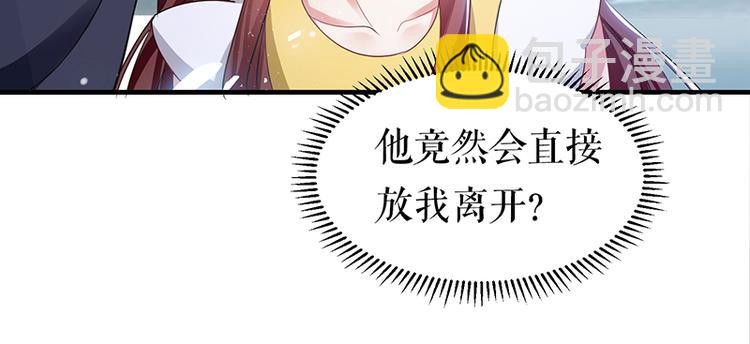 第15话 你该怎么感谢我(1/2)-第15话